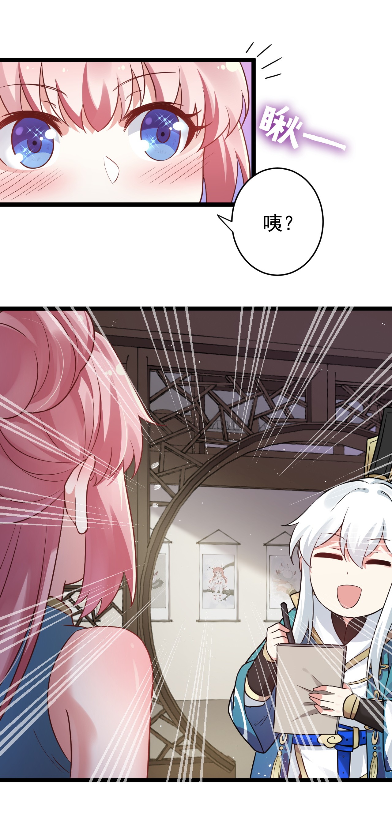 好徒儿你就饶了为师伐7 师徒情深~