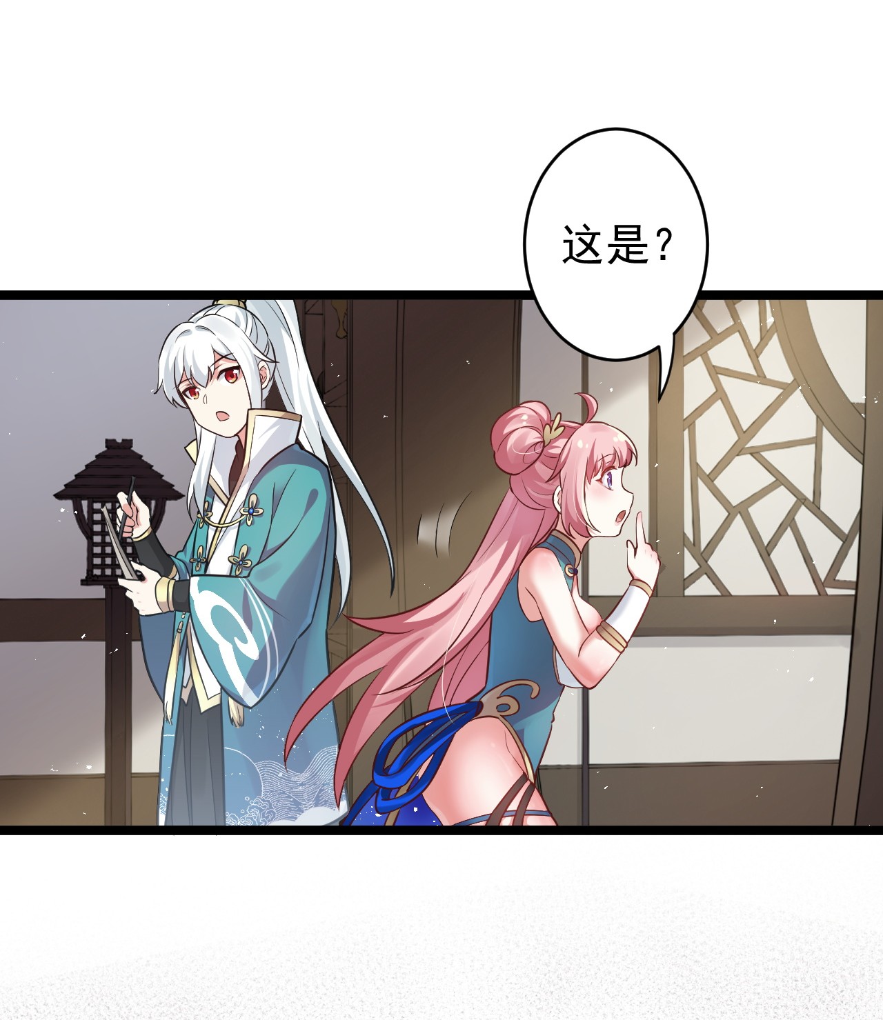 好徒儿你就饶了为师伐7 师徒情深~