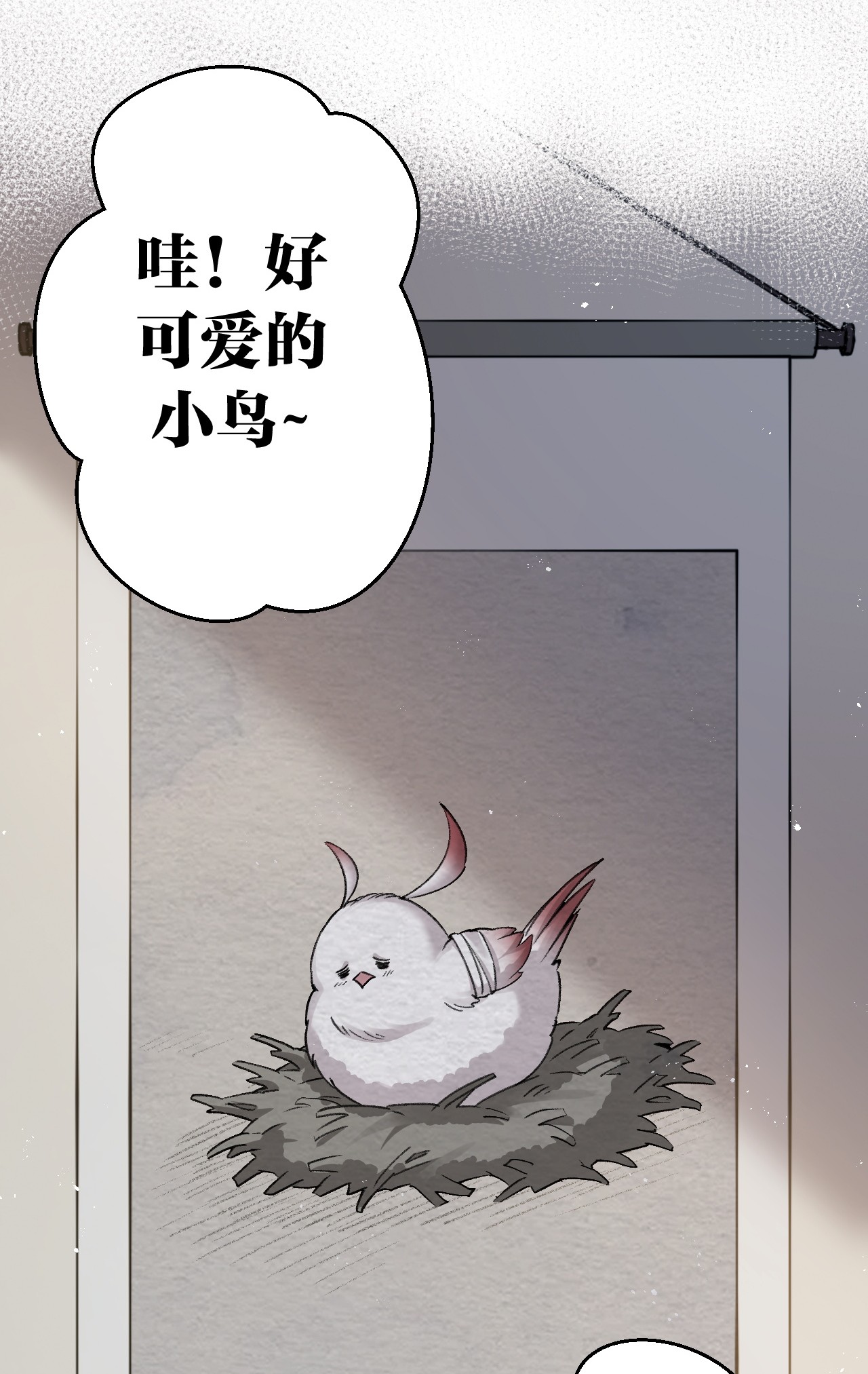 好徒儿你就饶了为师伐7 师徒情深~