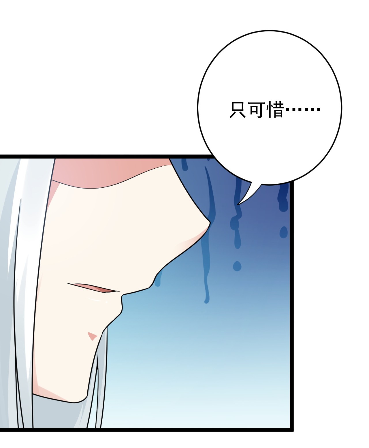 好徒儿你就饶了为师伐7 师徒情深~
