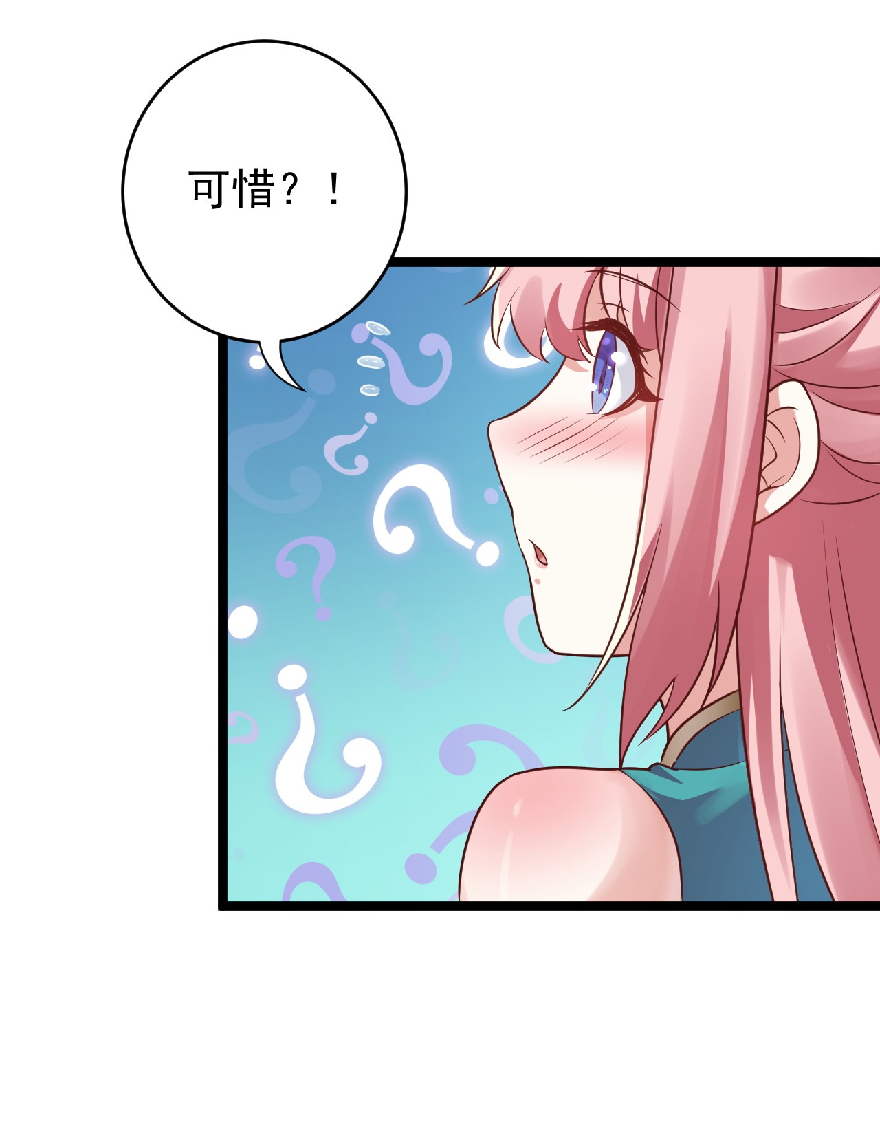 好徒儿你就饶了为师伐7 师徒情深~