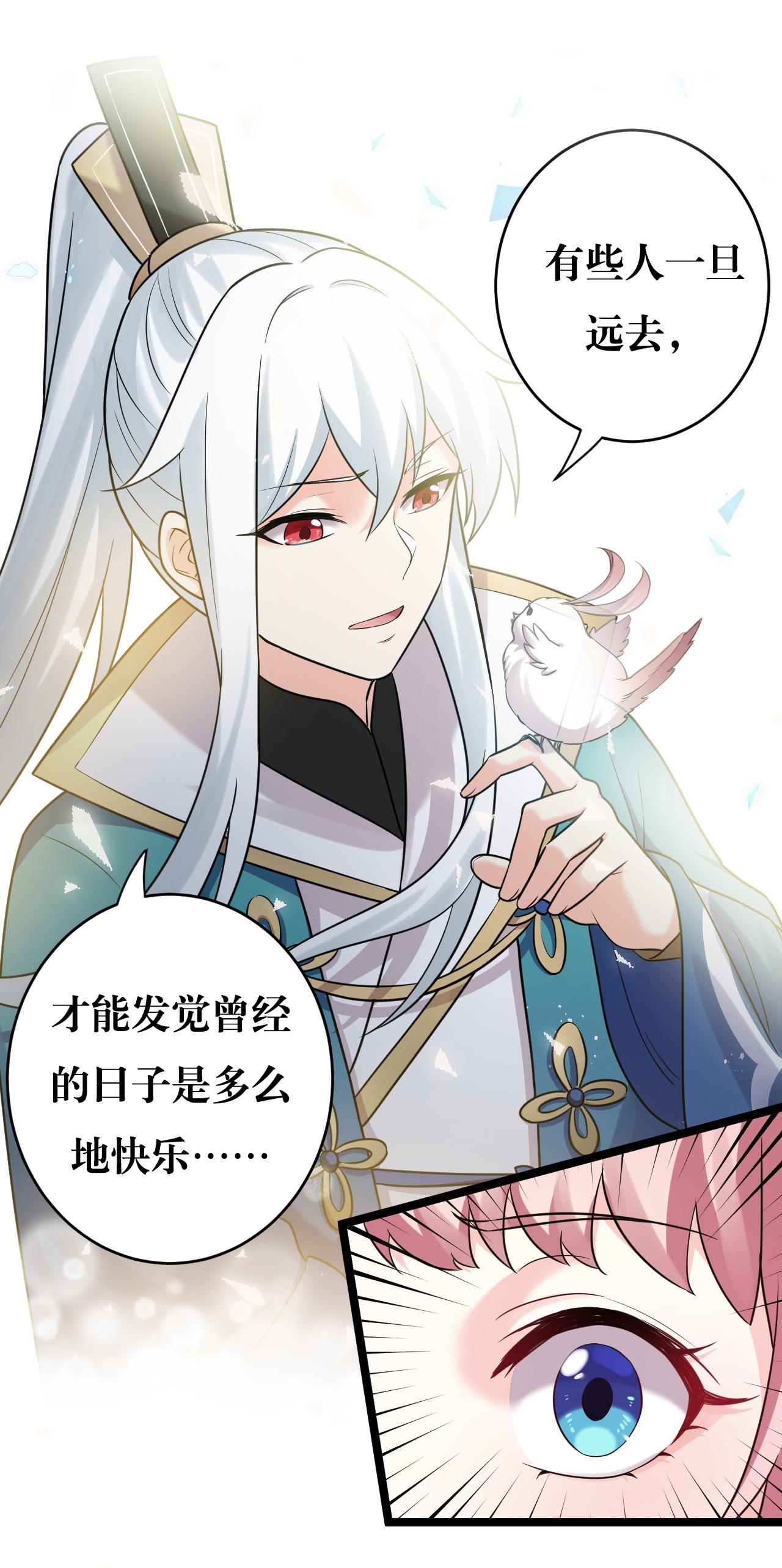 好徒儿你就饶了为师伐7 师徒情深~