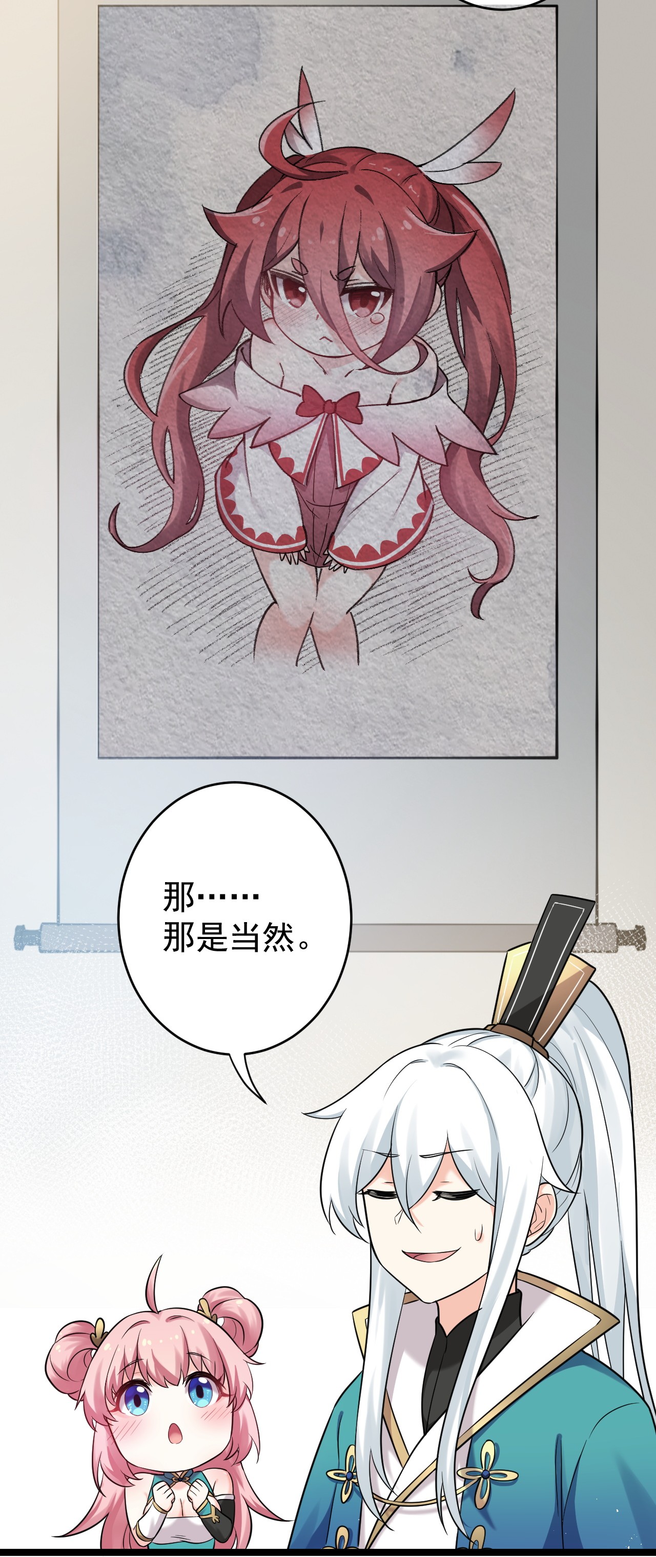 好徒儿你就饶了为师伐7 师徒情深~