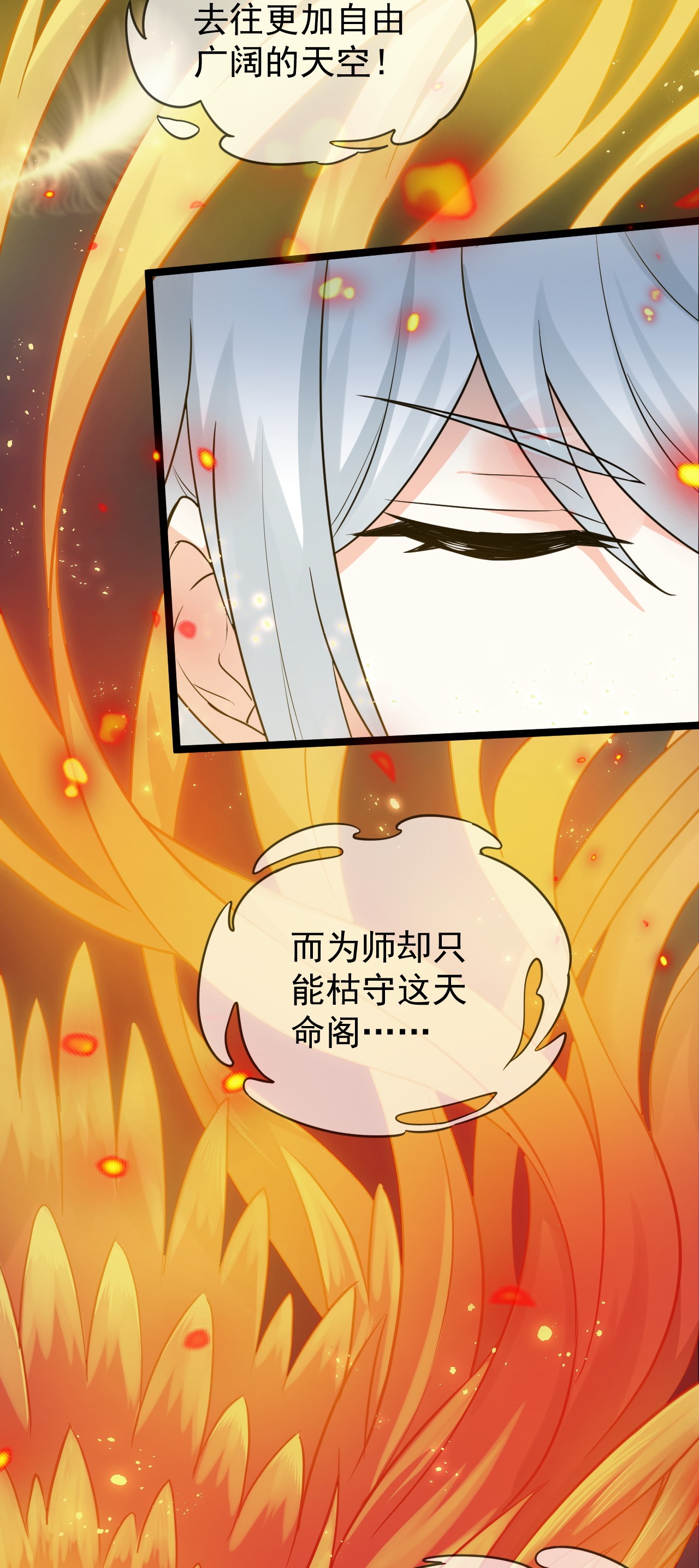 好徒儿你就饶了为师伐7 师徒情深~