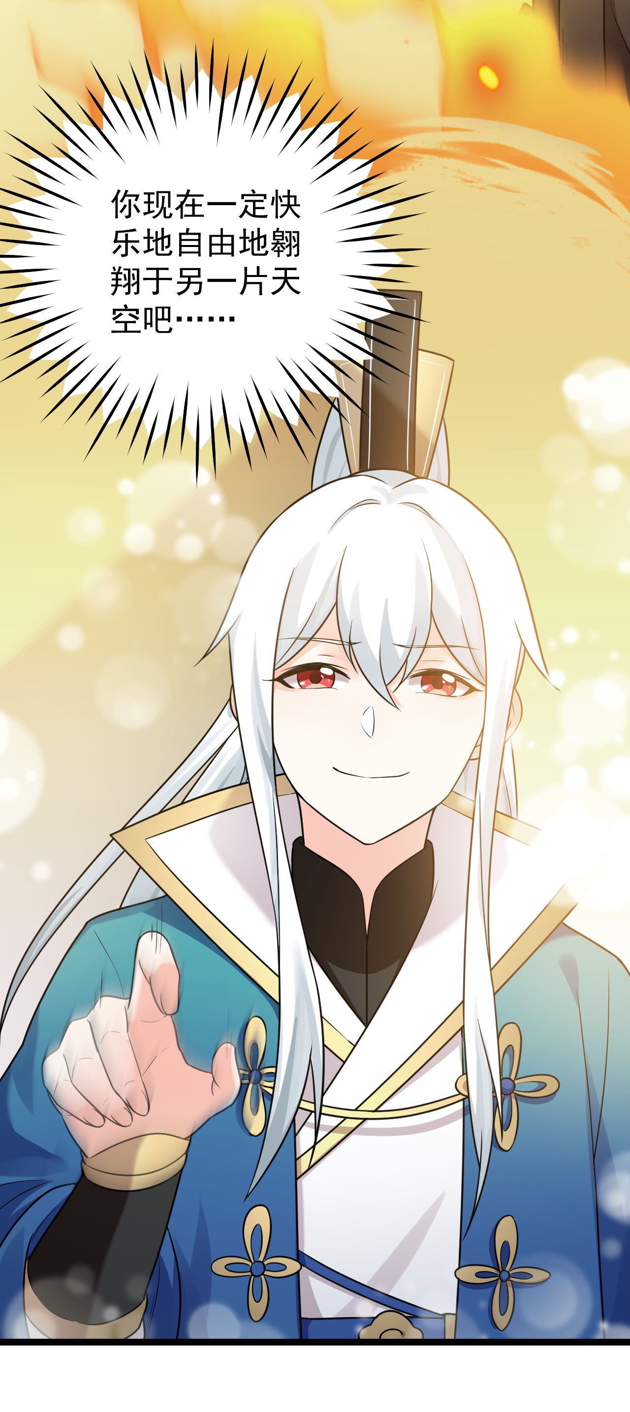 好徒儿你就饶了为师伐7 师徒情深~