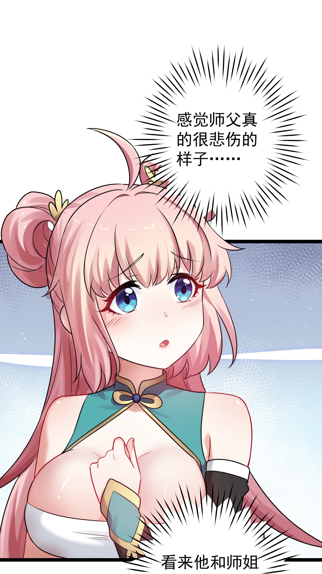 好徒儿你就饶了为师伐7 师徒情深~