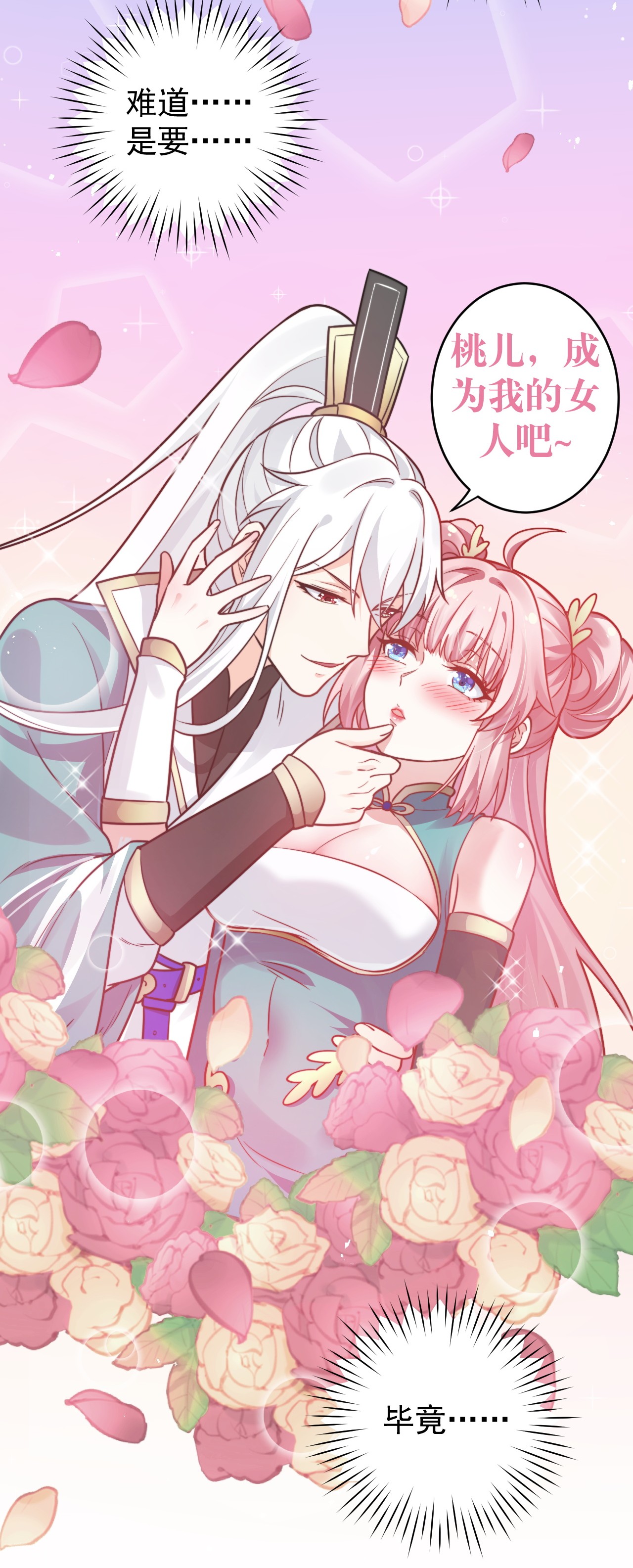好徒儿你就饶了为师伐7 师徒情深~