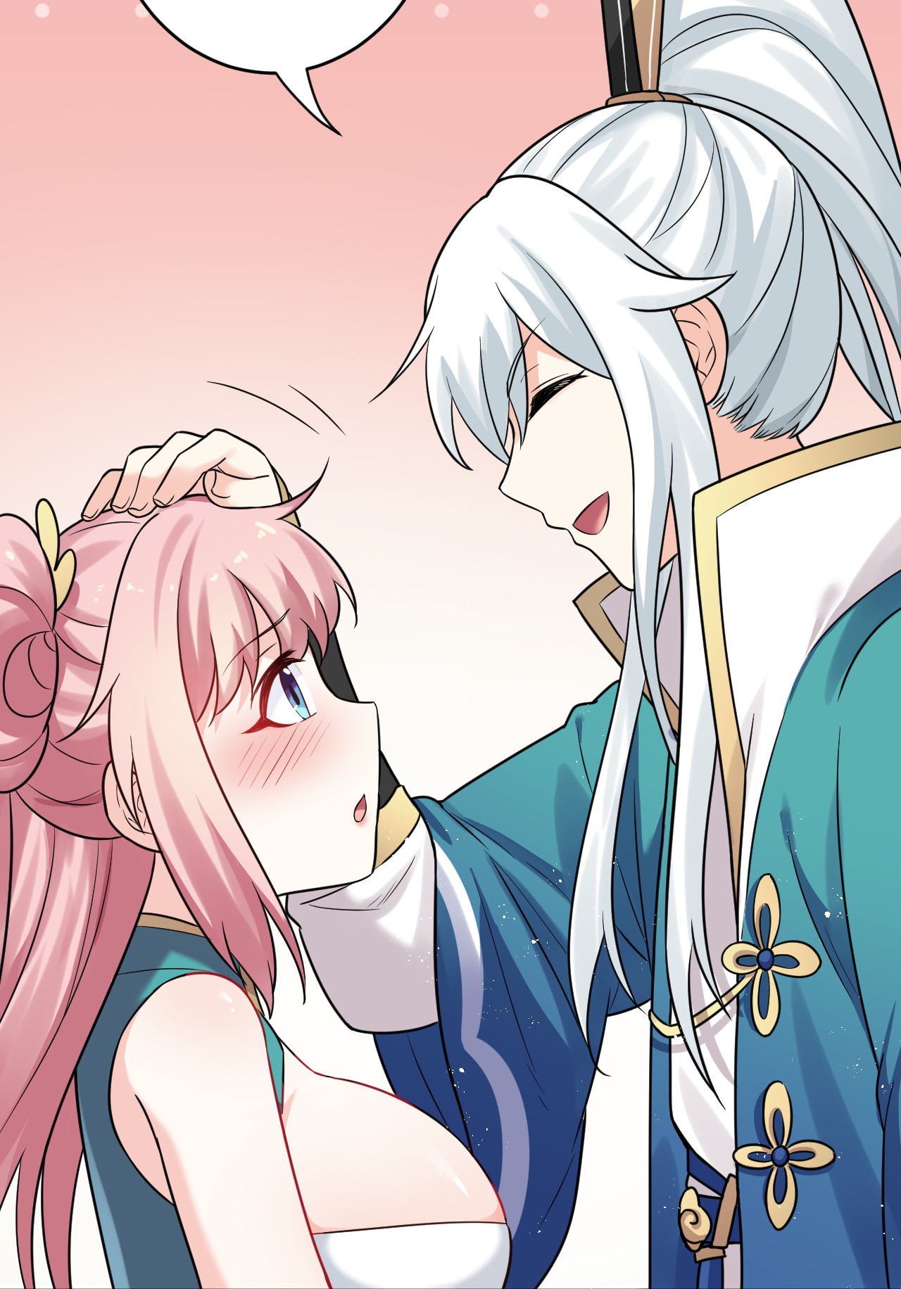好徒儿你就饶了为师伐7 师徒情深~