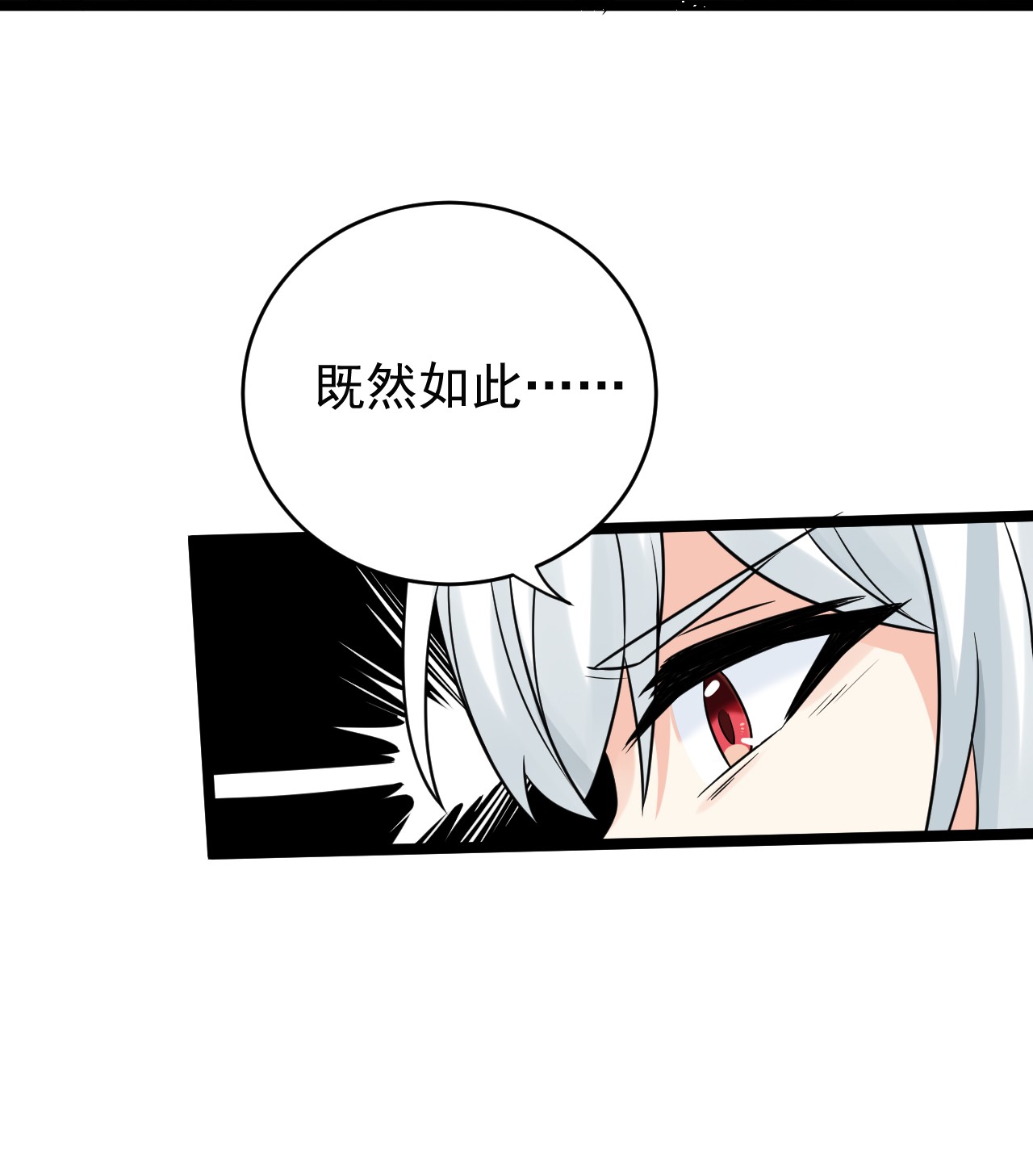 好徒儿你就饶了为师伐7 师徒情深~