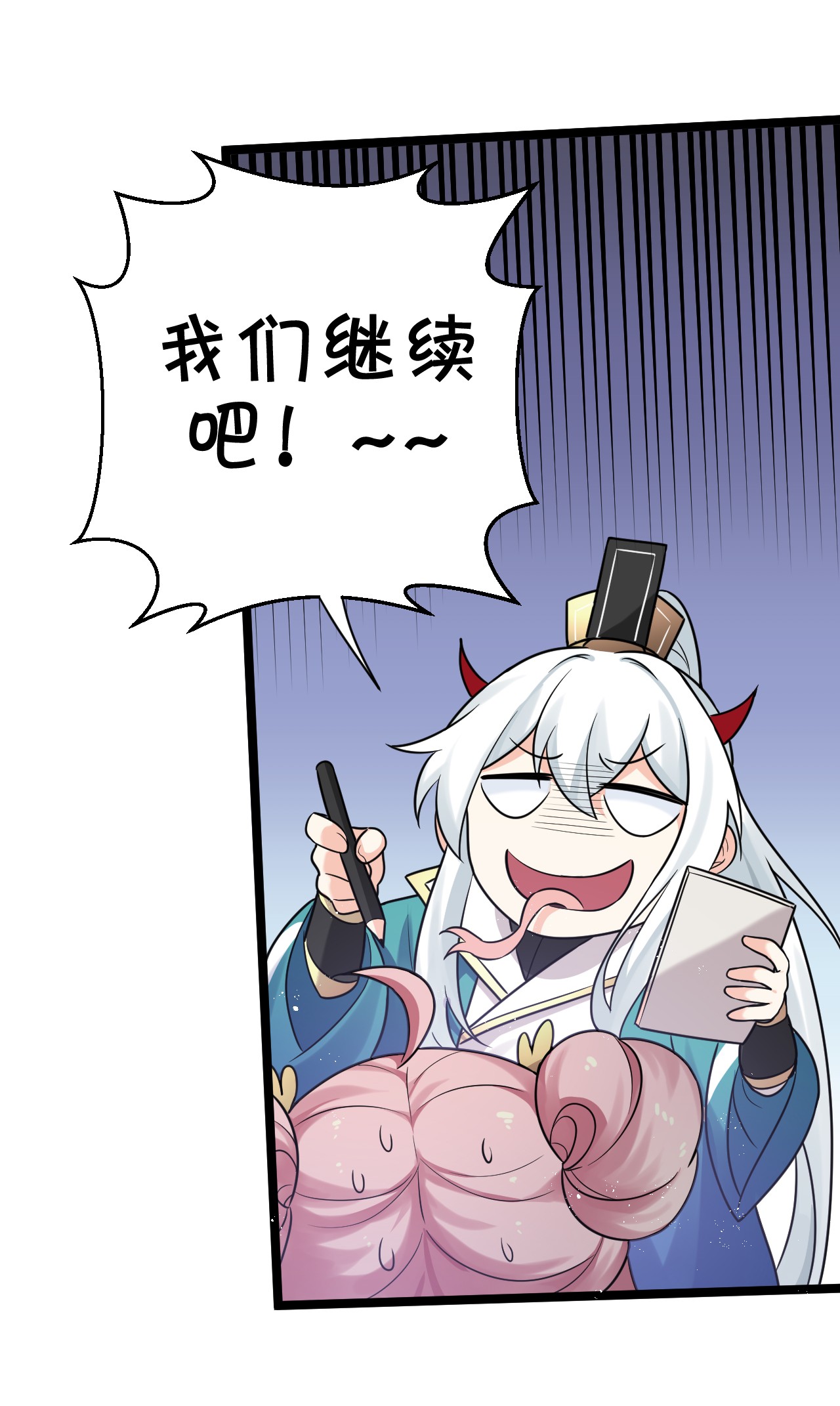 好徒儿你就饶了为师伐7 师徒情深~