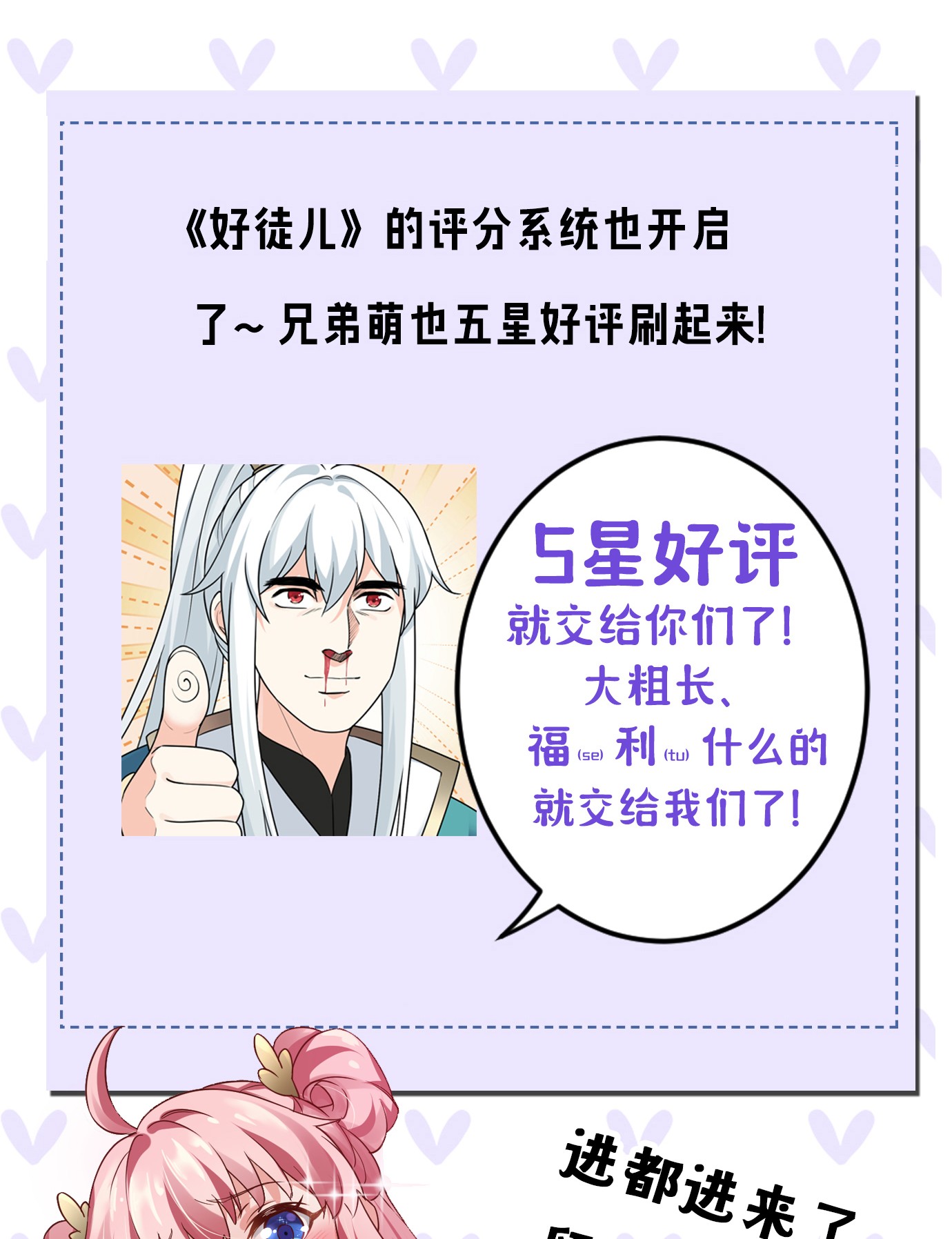 好徒儿你就饶了为师伐7 师徒情深~