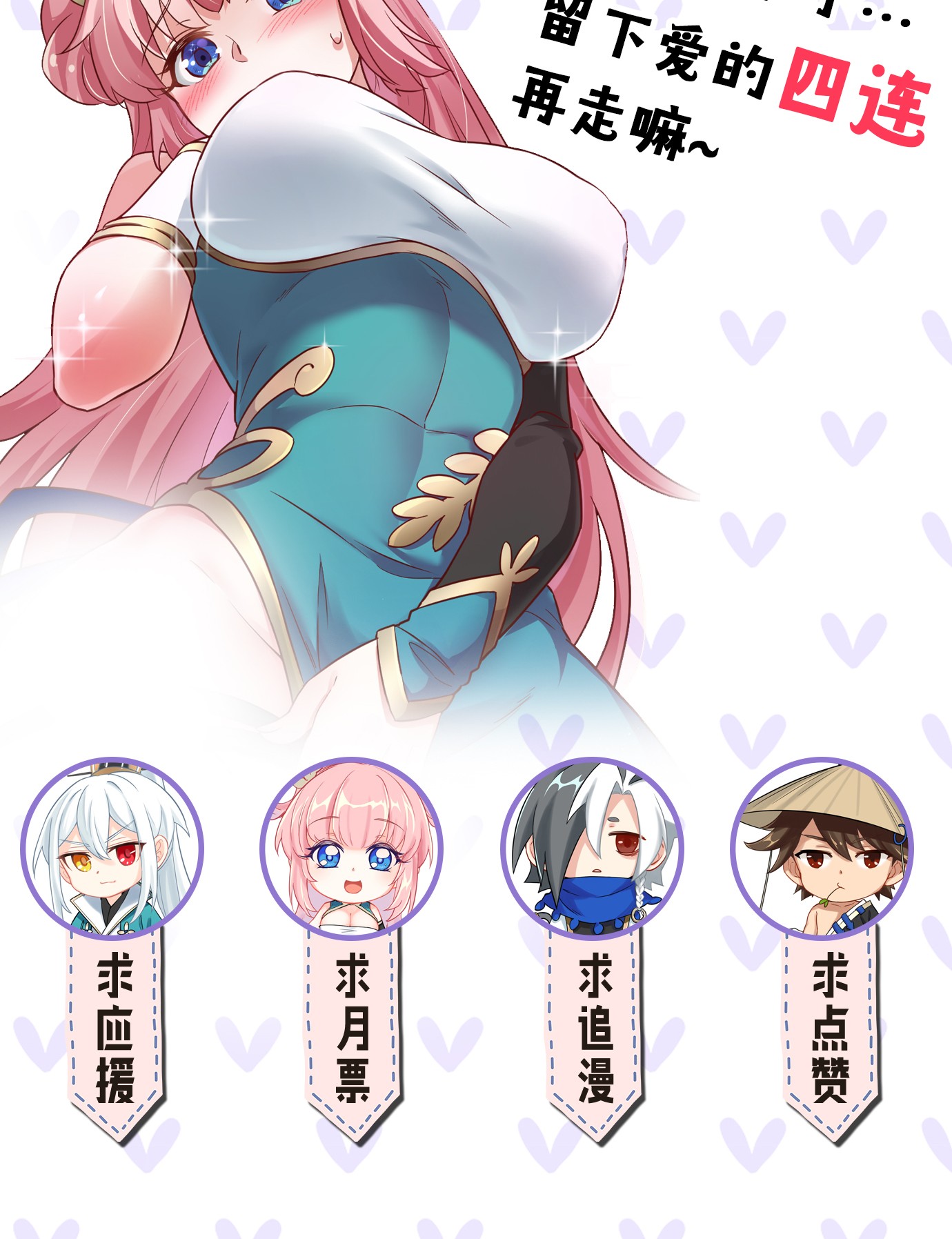 好徒儿你就饶了为师伐7 师徒情深~