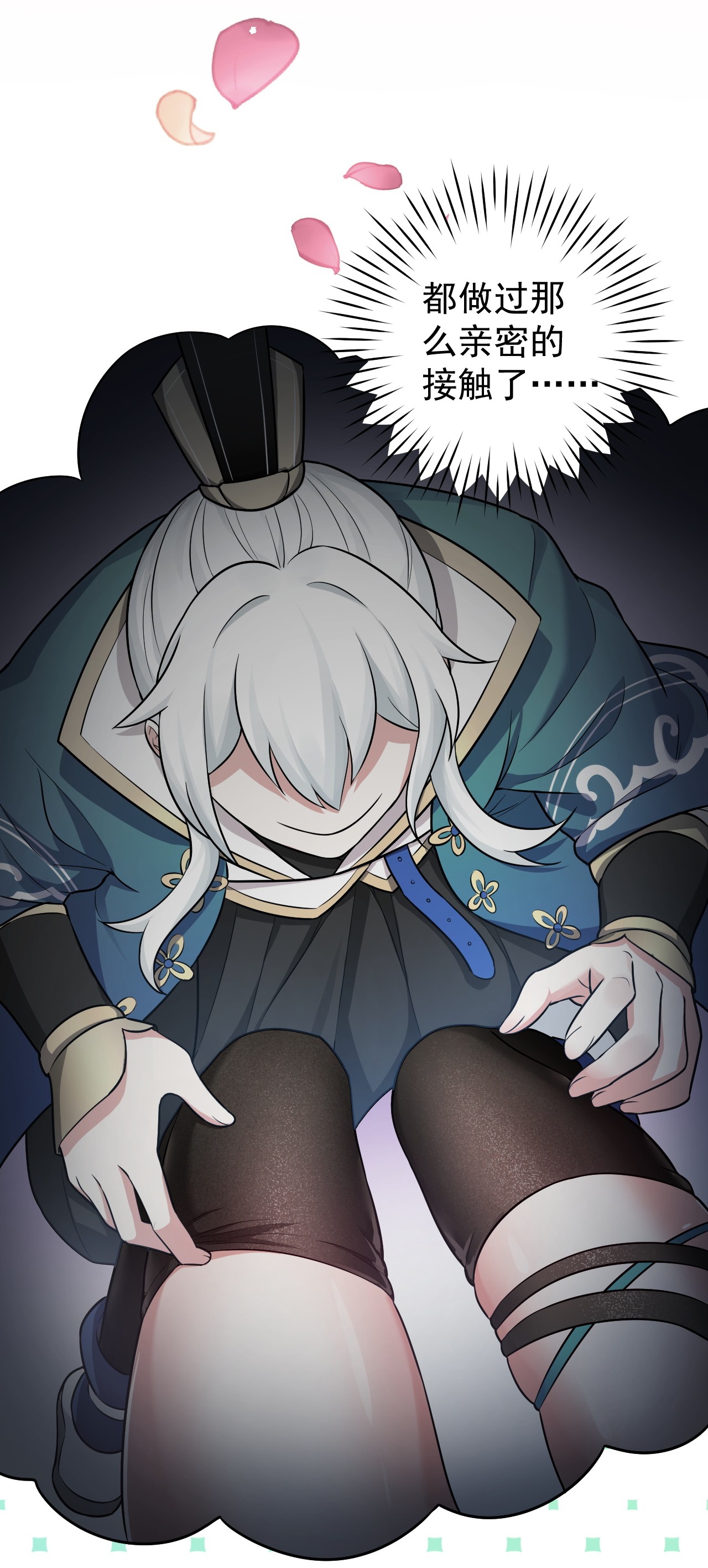 好徒儿你就饶了为师伐7 师徒情深~