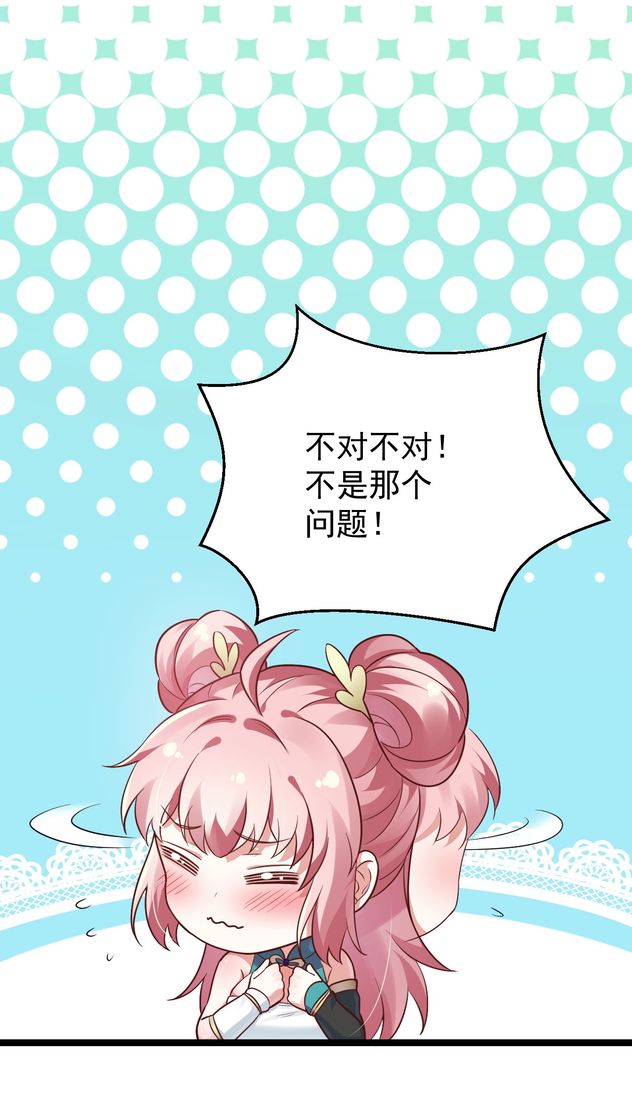 好徒儿你就饶了为师伐7 师徒情深~
