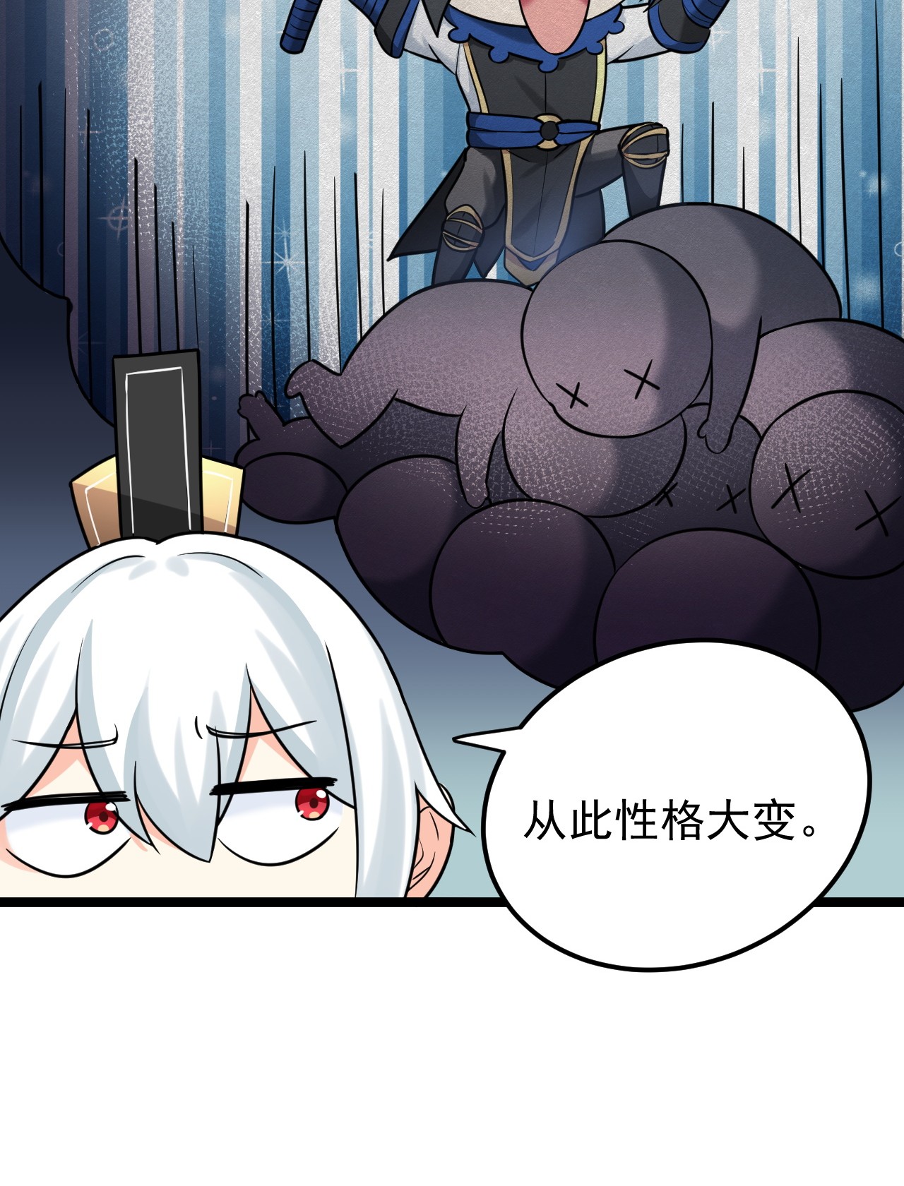 好徒儿你就饶了为师伐8 初次“约会”？！