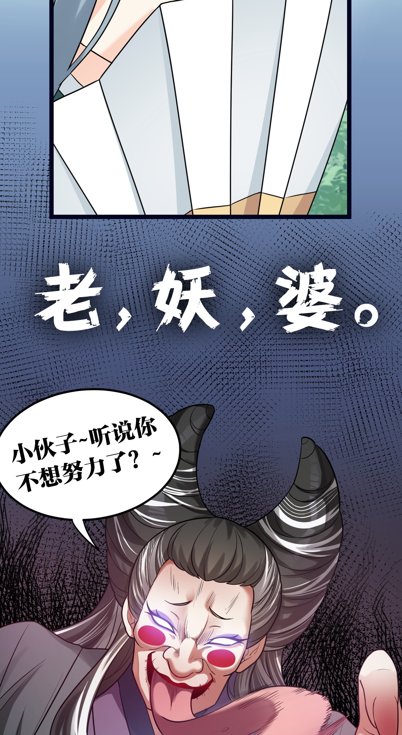 好徒儿你就饶了为师伐8 初次“约会”？！