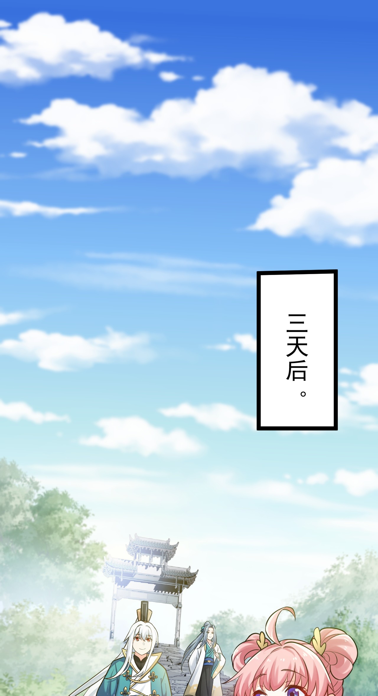好徒儿你就饶了为师伐8 初次“约会”？！