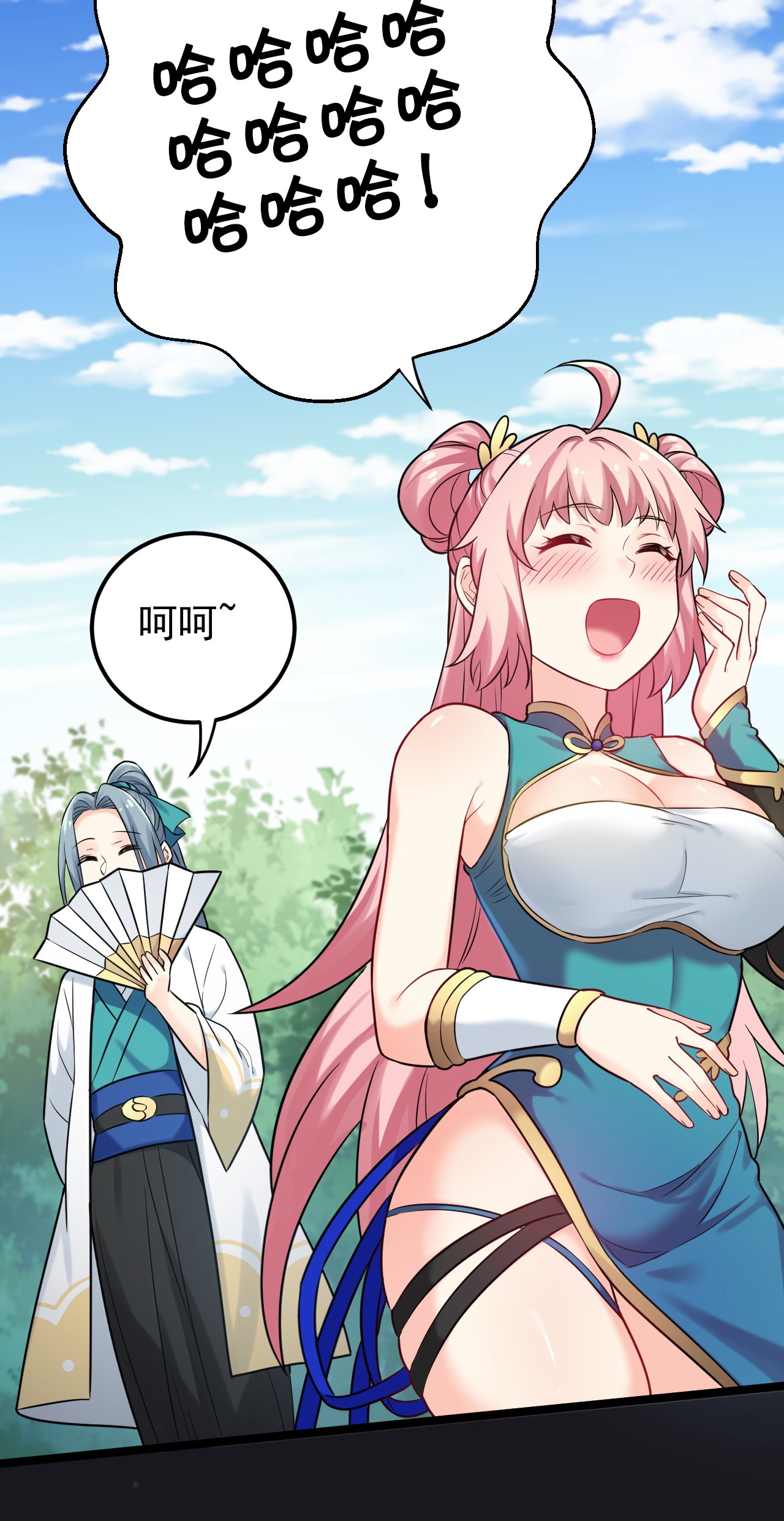 好徒儿你就饶了为师伐8 初次“约会”？！