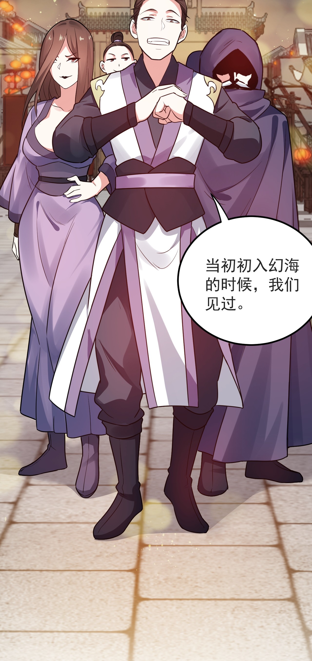 好徒儿你就饶了为师伐8 初次“约会”？！