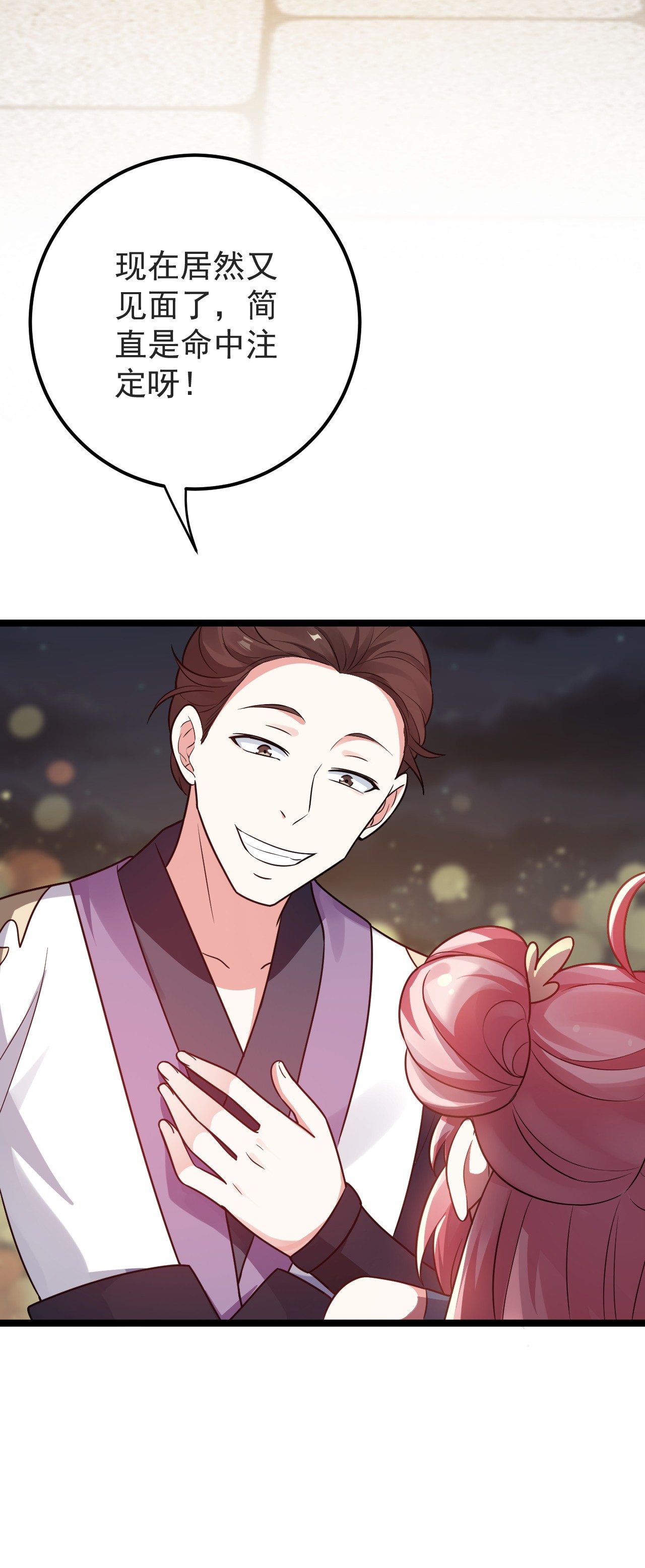 好徒儿你就饶了为师伐8 初次“约会”？！