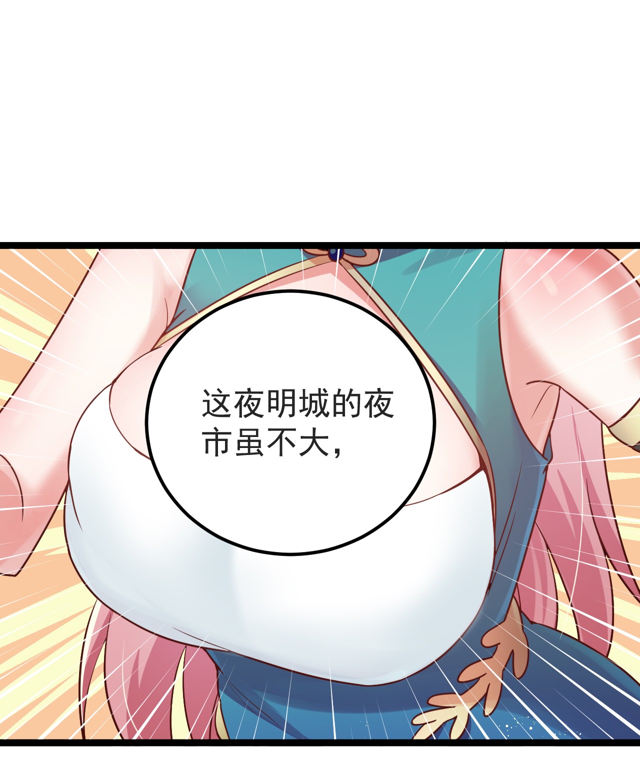 好徒儿你就饶了为师伐8 初次“约会”？！