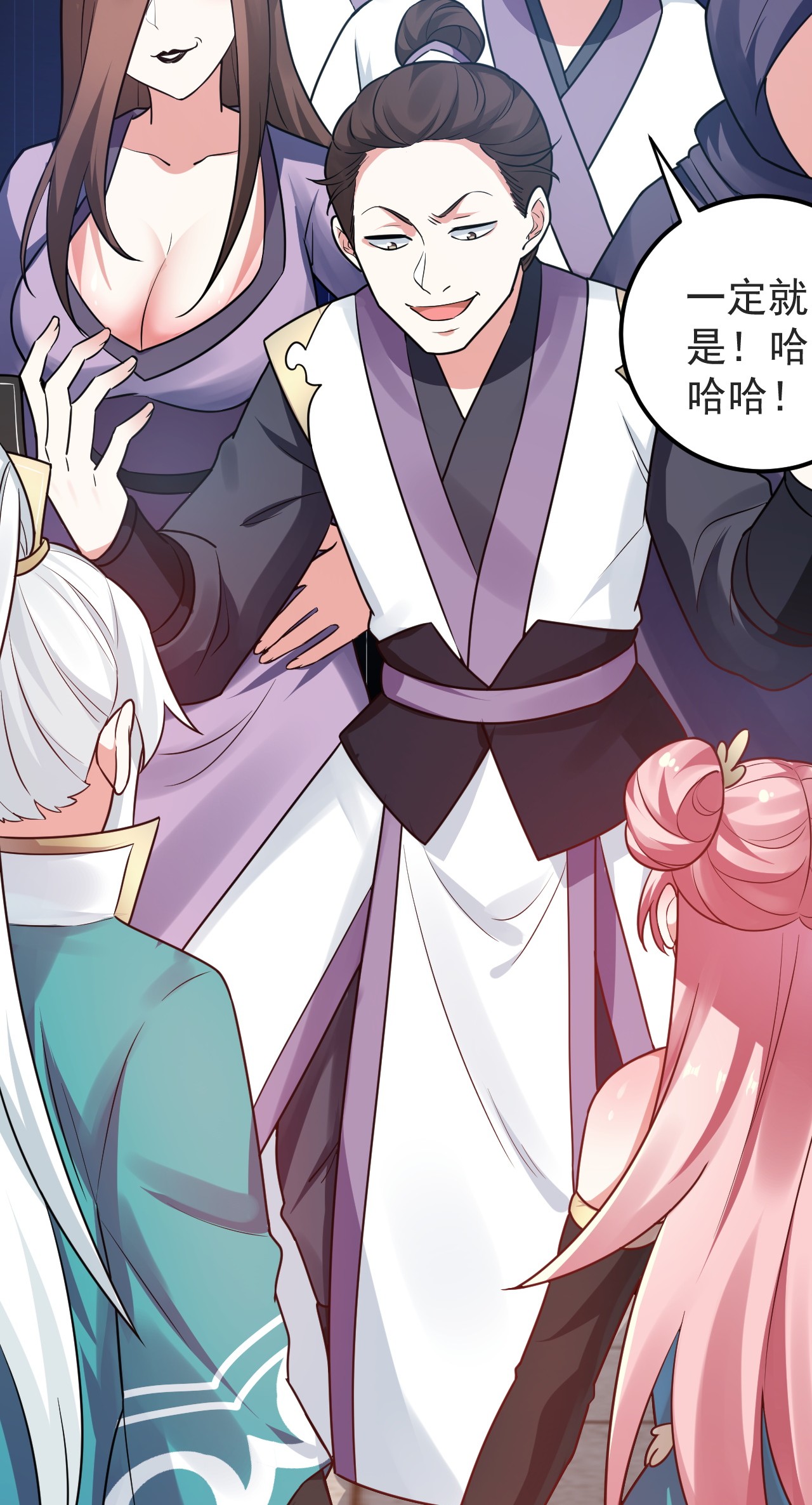 好徒儿你就饶了为师伐8 初次“约会”？！