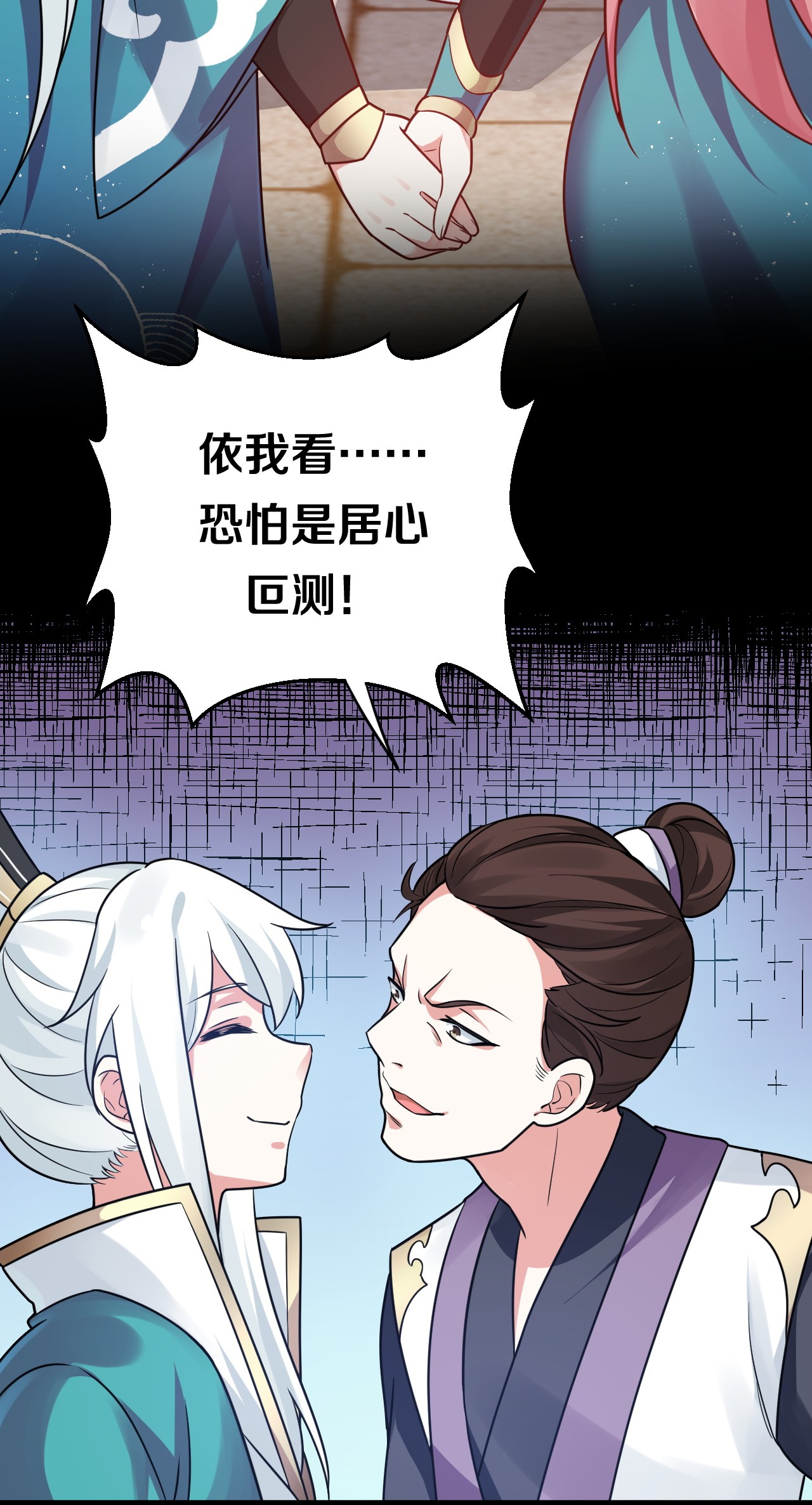 好徒儿你就饶了为师伐8 初次“约会”？！