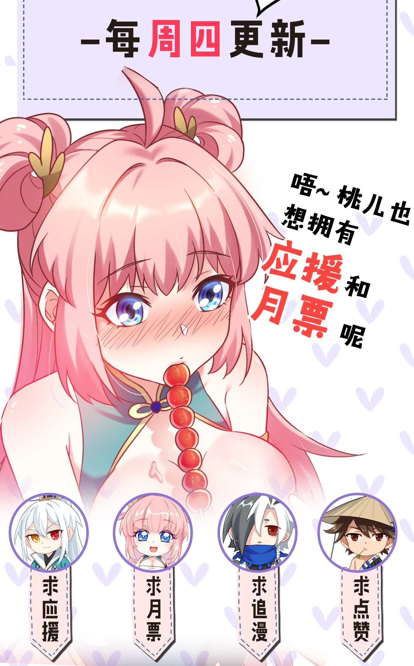 好徒儿你就饶了为师伐8 初次“约会”？！