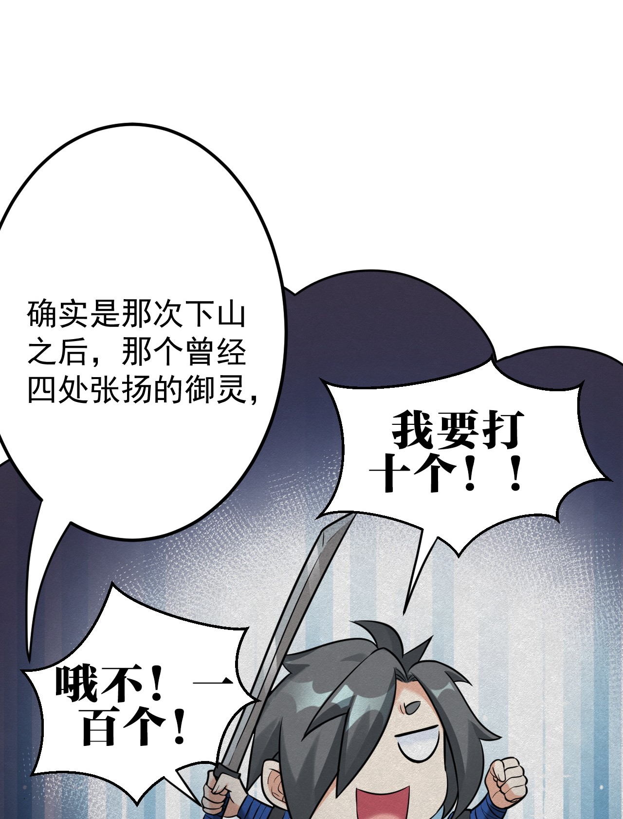 好徒儿你就饶了为师伐8 初次“约会”？！