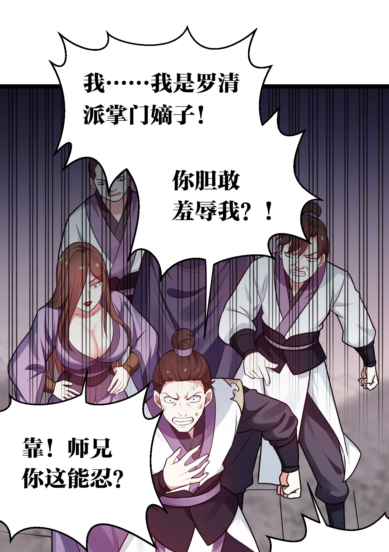 好徒儿你就饶了为师伐9 我是她师父，羡慕吗~
