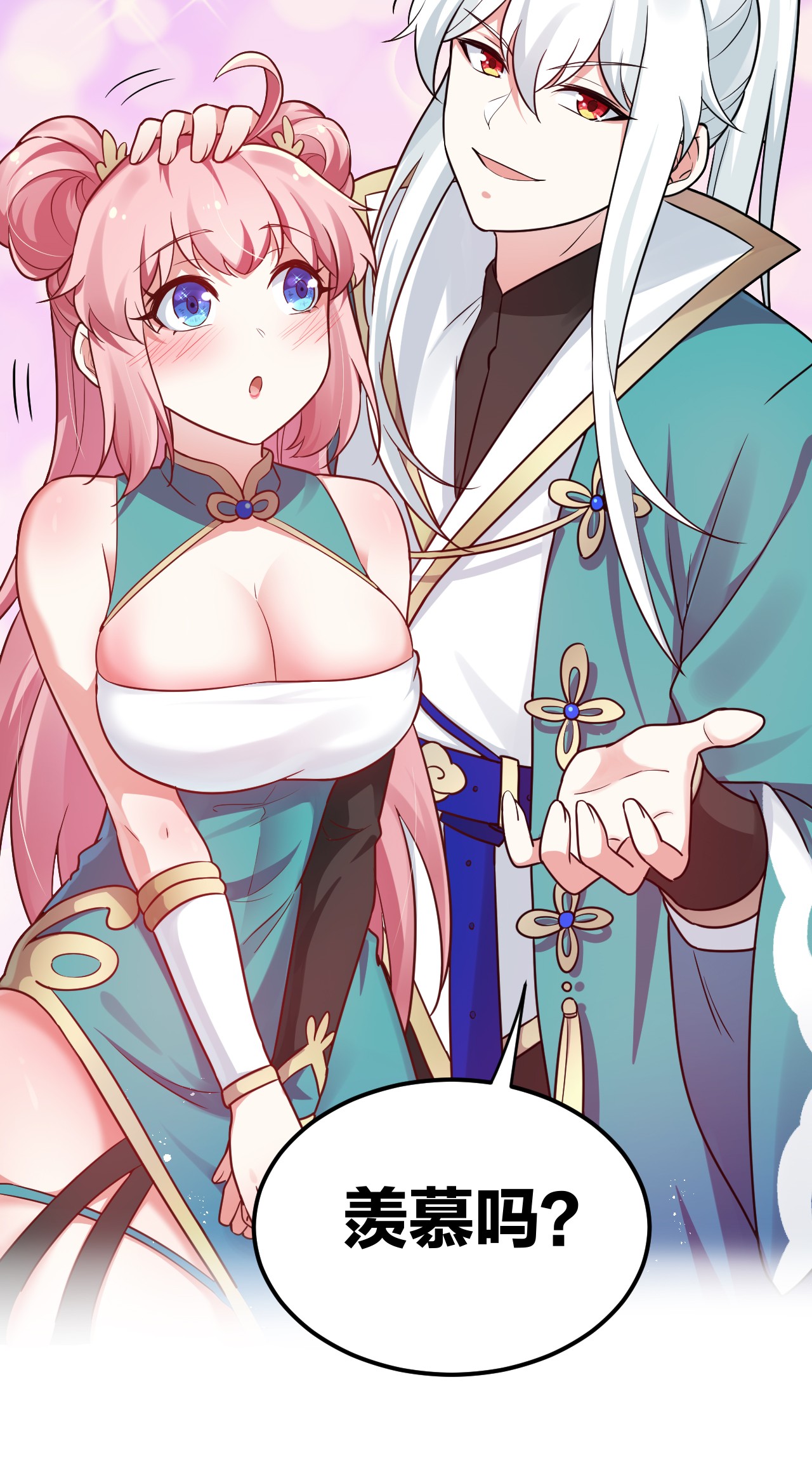 好徒儿你就饶了为师伐9 我是她师父，羡慕吗~