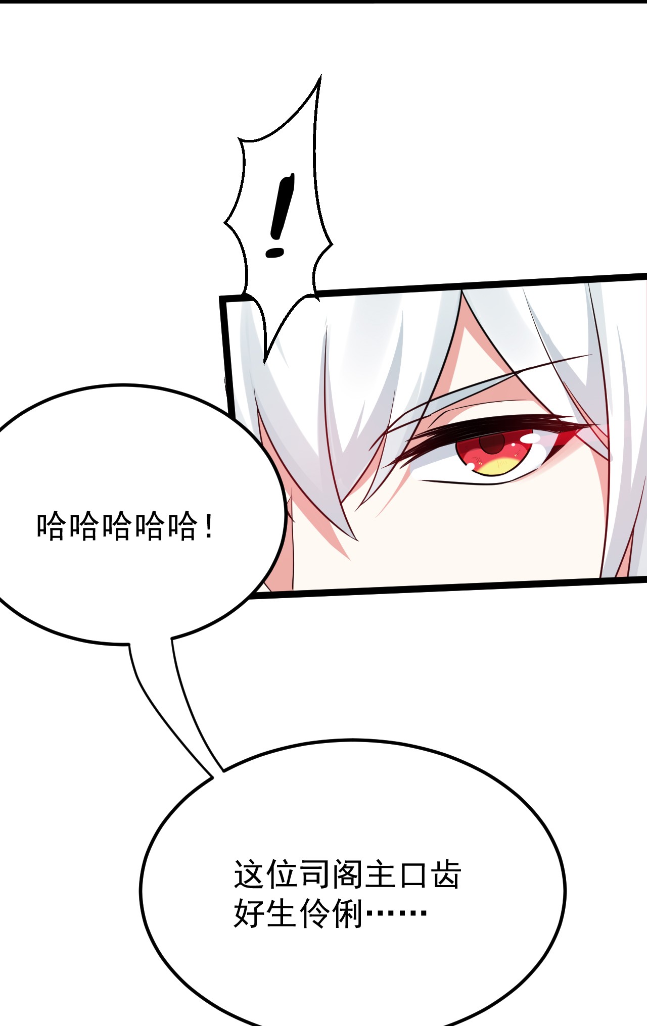 好徒儿你就饶了为师伐9 我是她师父，羡慕吗~