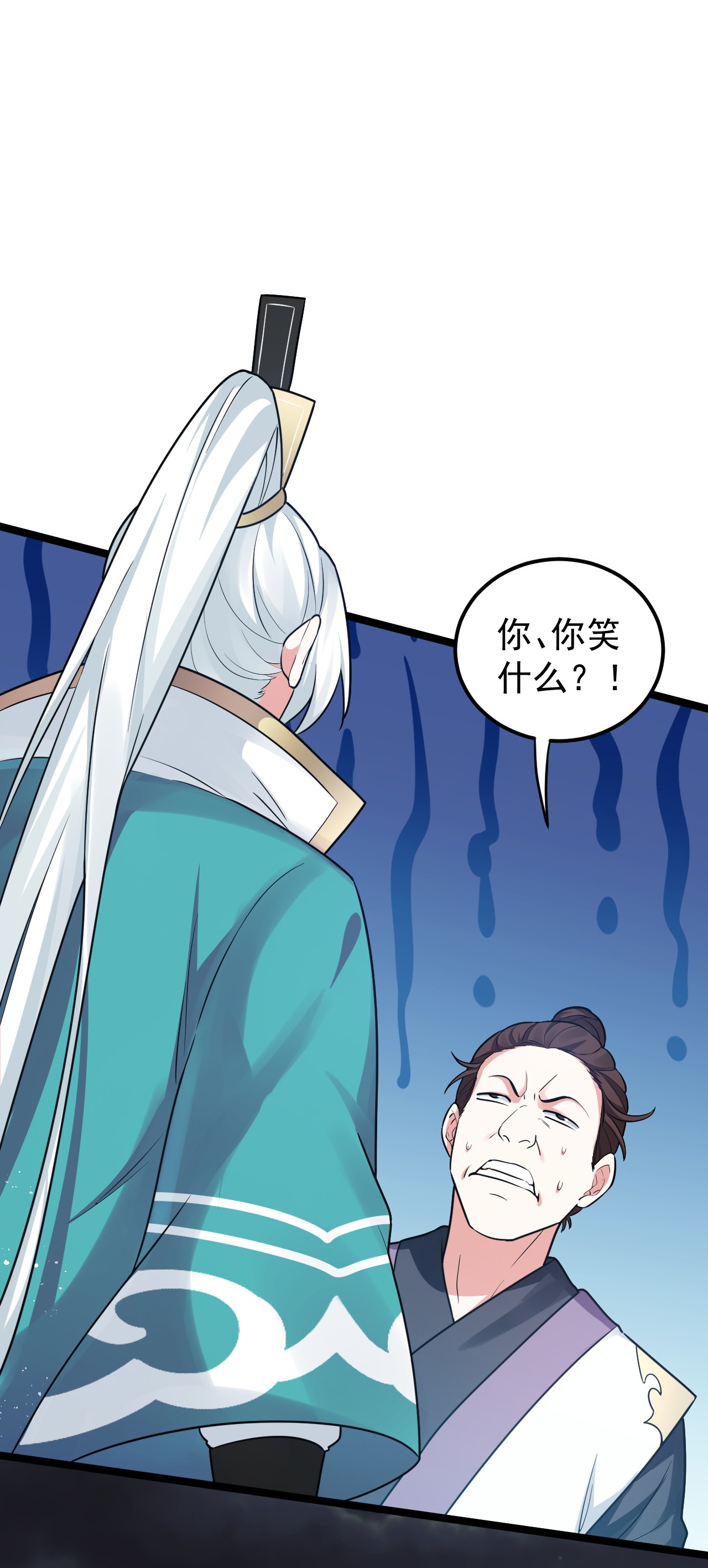 好徒儿你就饶了为师伐9 我是她师父，羡慕吗~