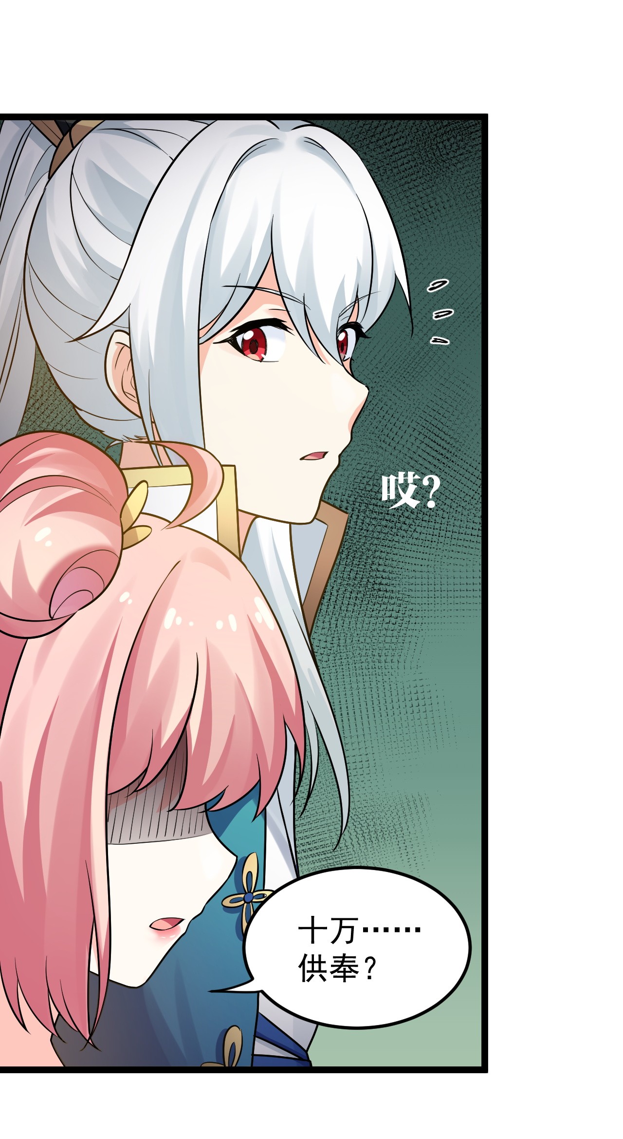 好徒儿你就饶了为师伐9 我是她师父，羡慕吗~