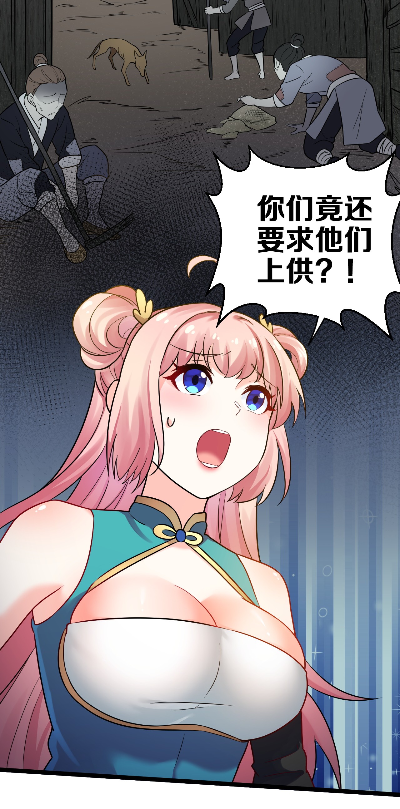 好徒儿你就饶了为师伐9 我是她师父，羡慕吗~
