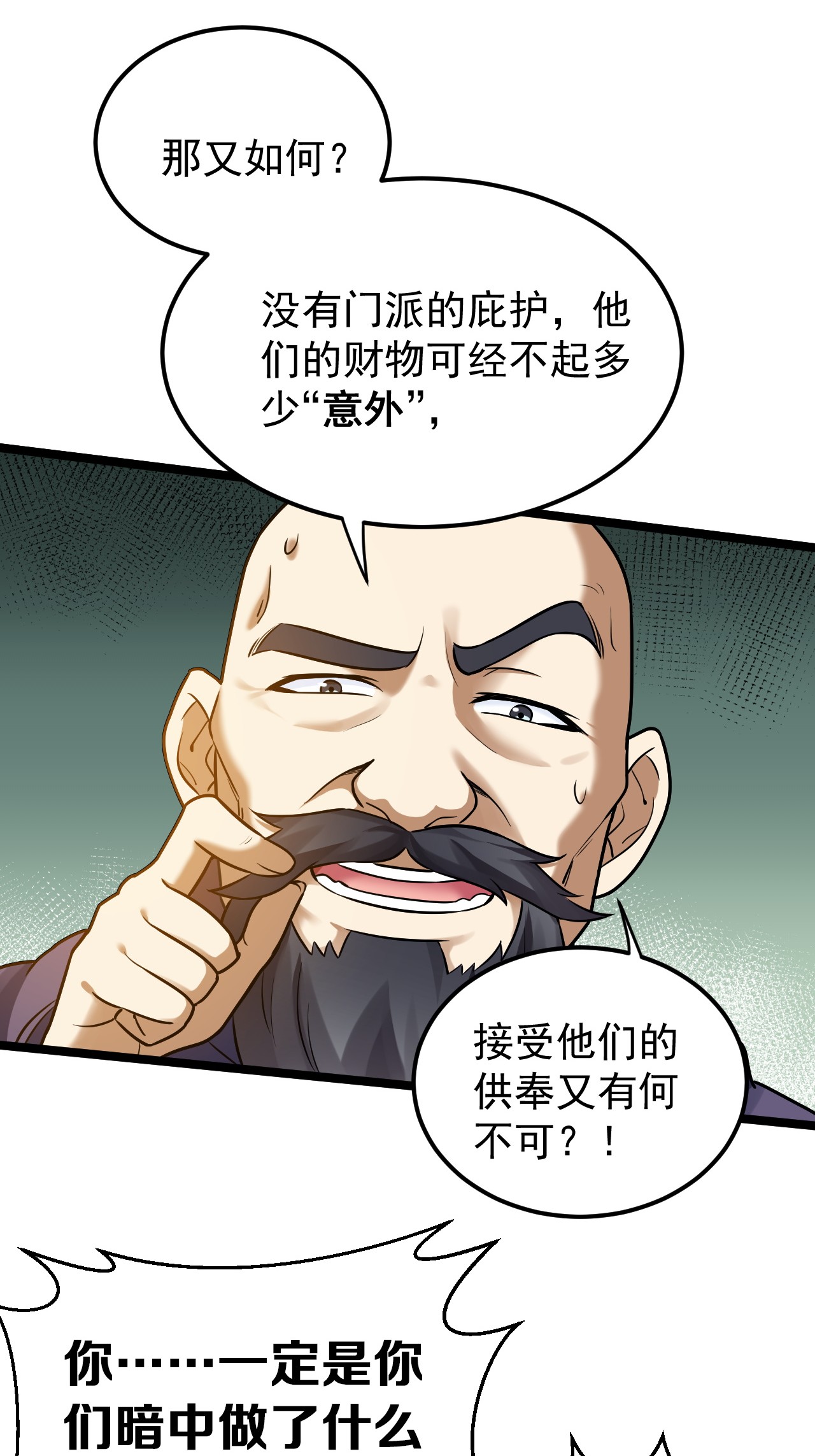 好徒儿你就饶了为师伐9 我是她师父，羡慕吗~