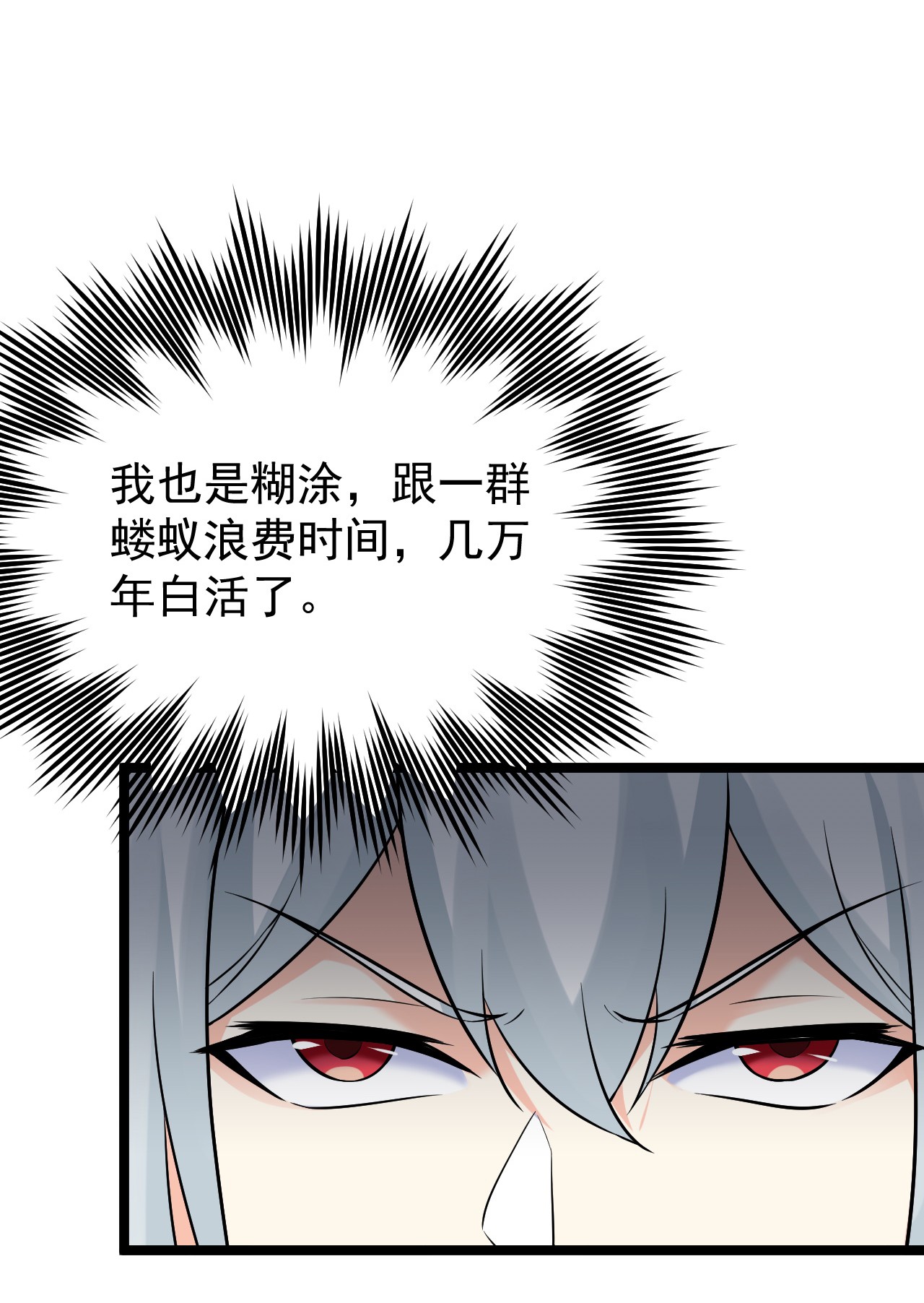 好徒儿你就饶了为师伐9 我是她师父，羡慕吗~