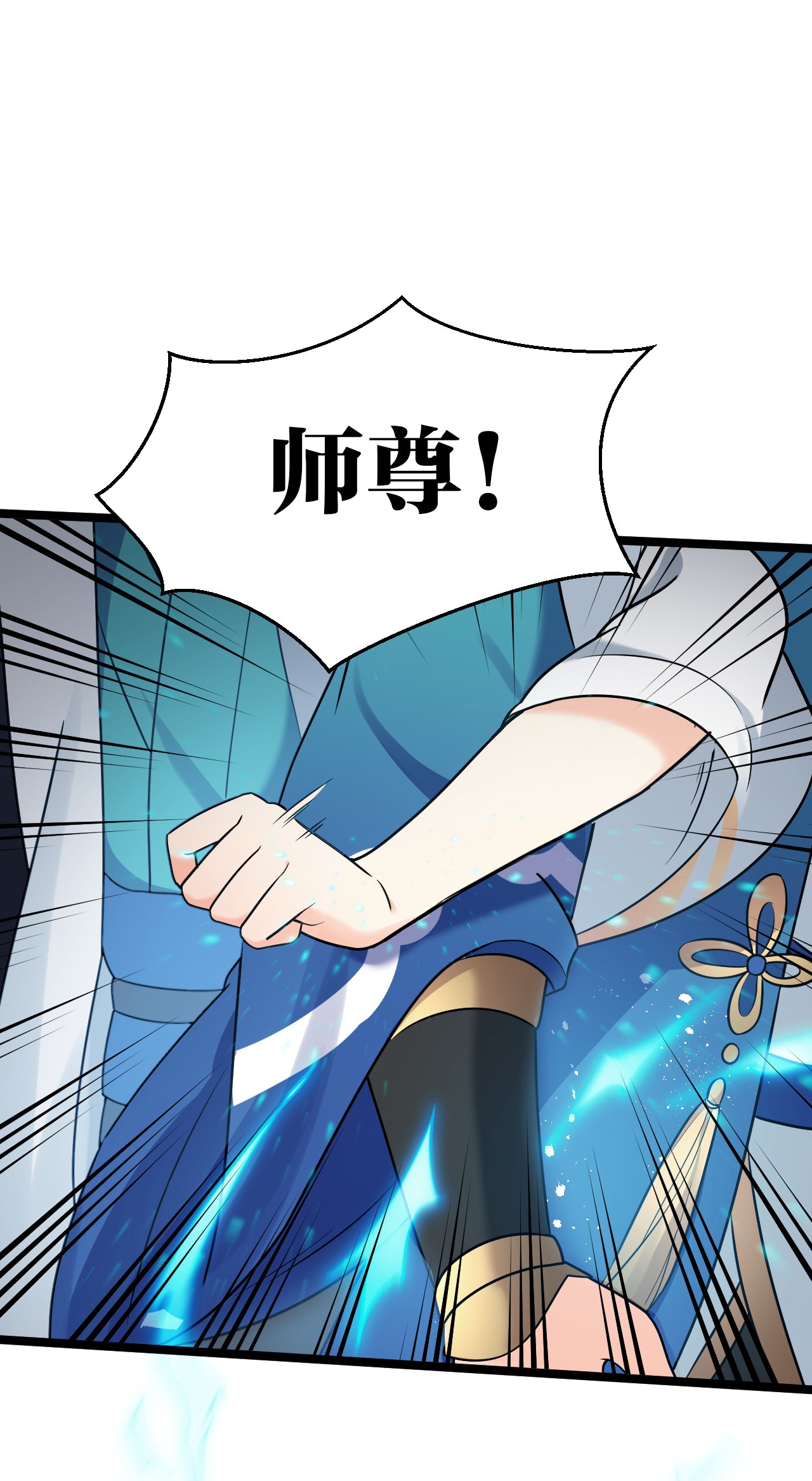 好徒儿你就饶了为师伐9 我是她师父，羡慕吗~