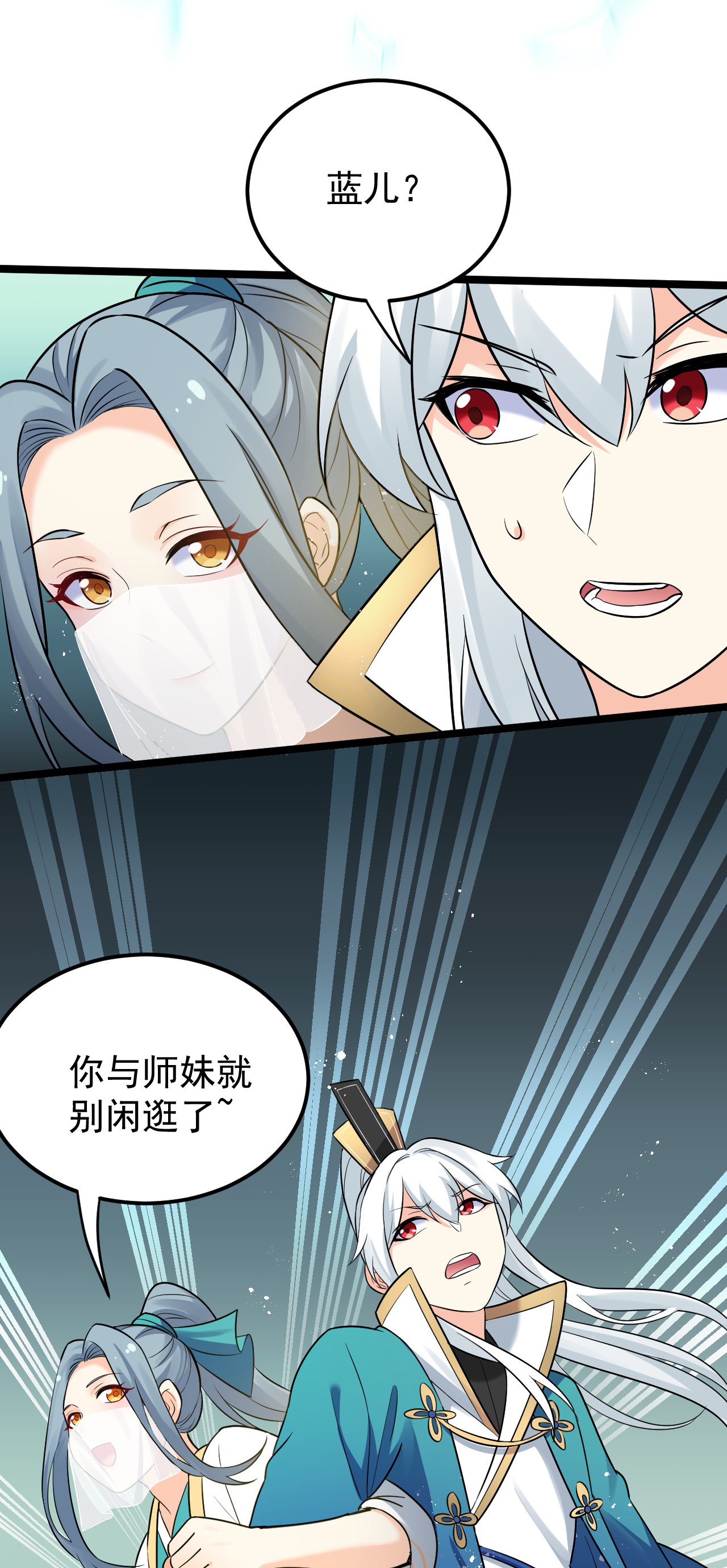好徒儿你就饶了为师伐9 我是她师父，羡慕吗~