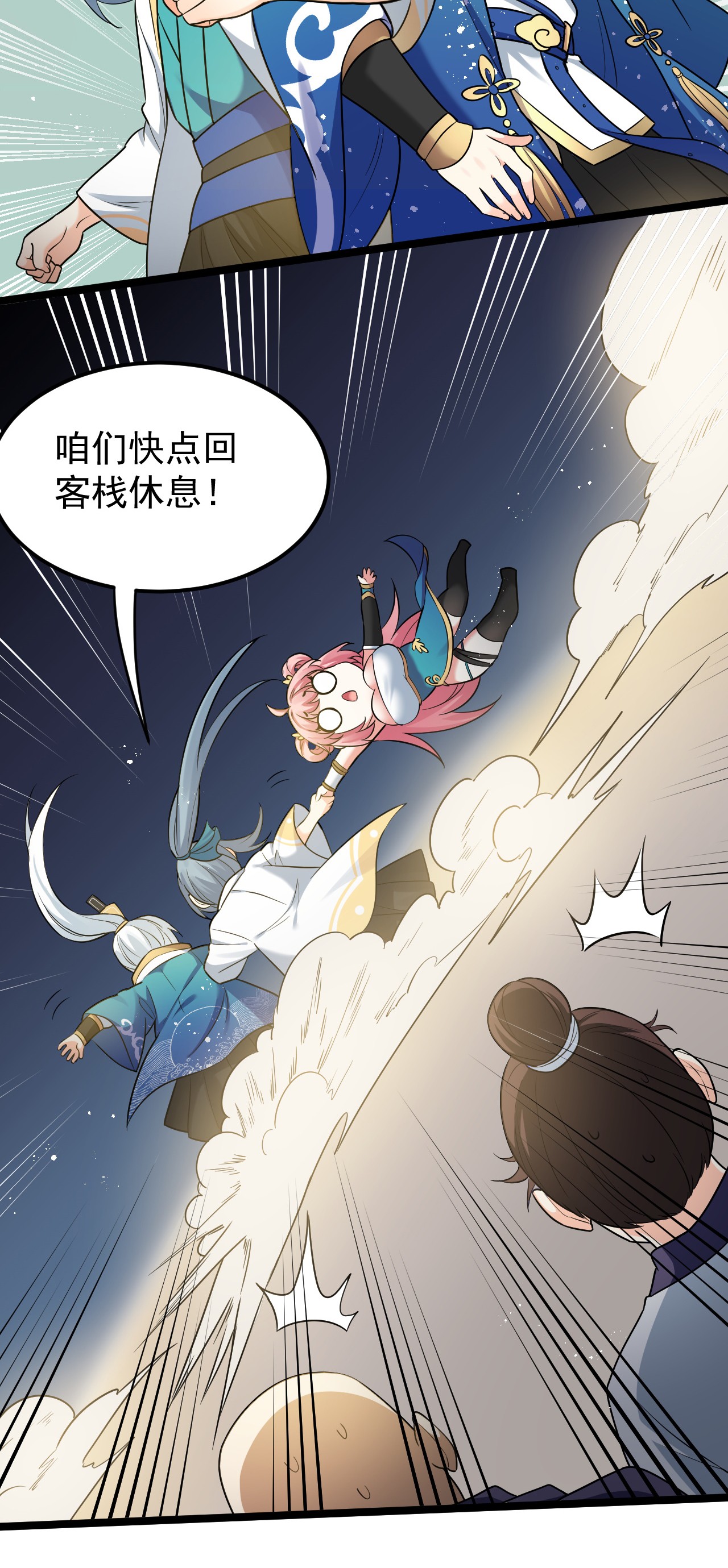 好徒儿你就饶了为师伐9 我是她师父，羡慕吗~