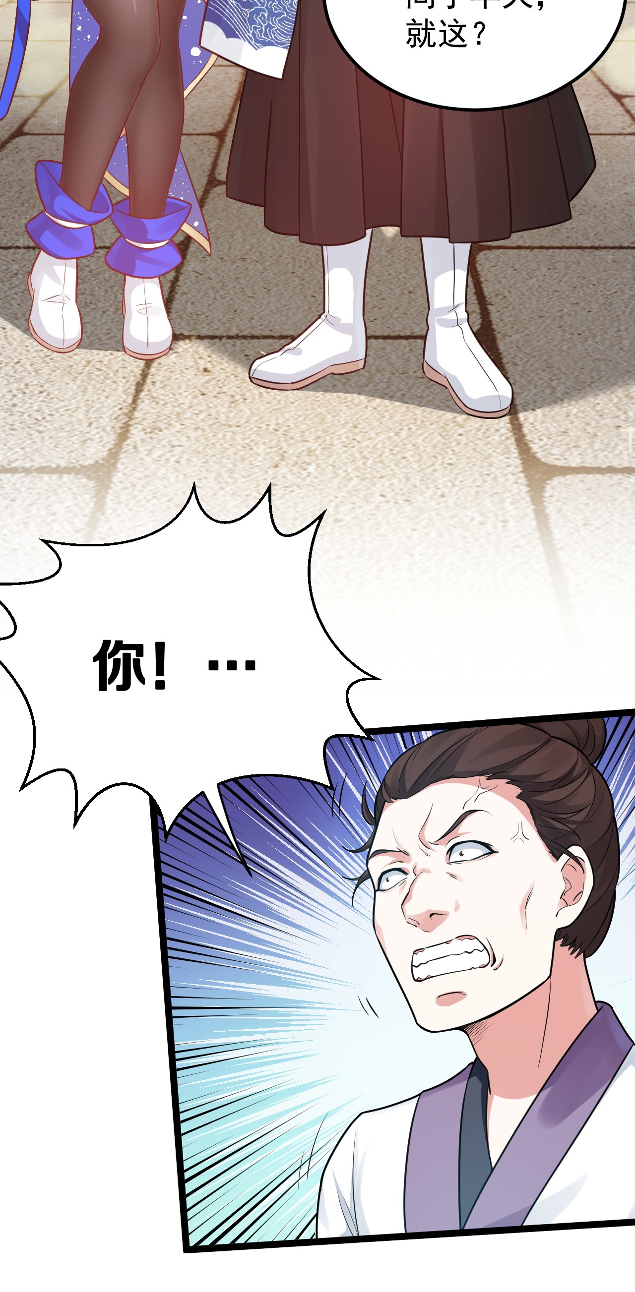 好徒儿你就饶了为师伐9 我是她师父，羡慕吗~
