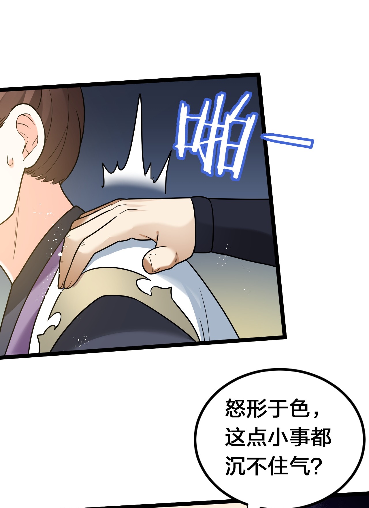 好徒儿你就饶了为师伐9 我是她师父，羡慕吗~
