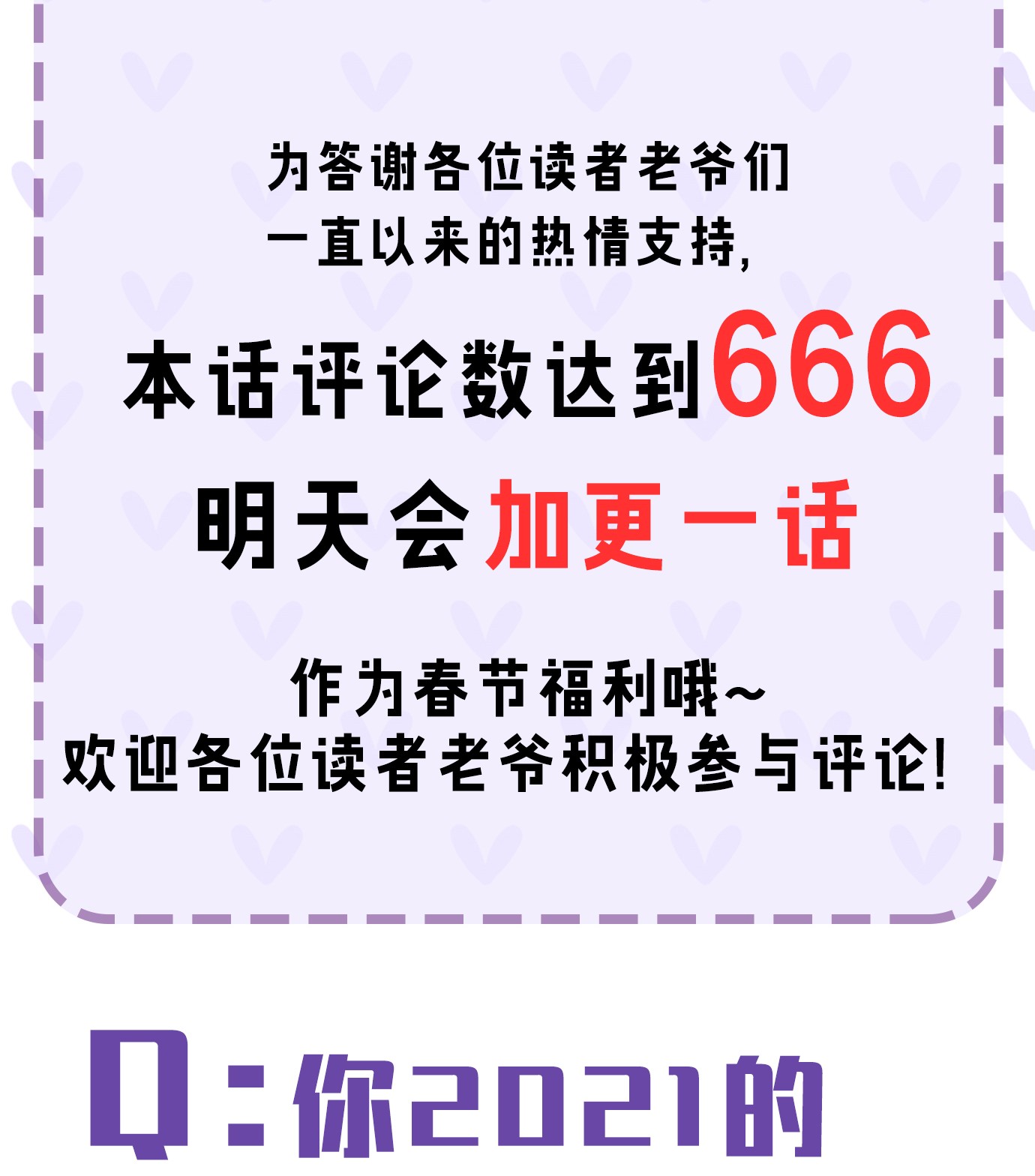 好徒儿你就饶了为师伐9 我是她师父，羡慕吗~