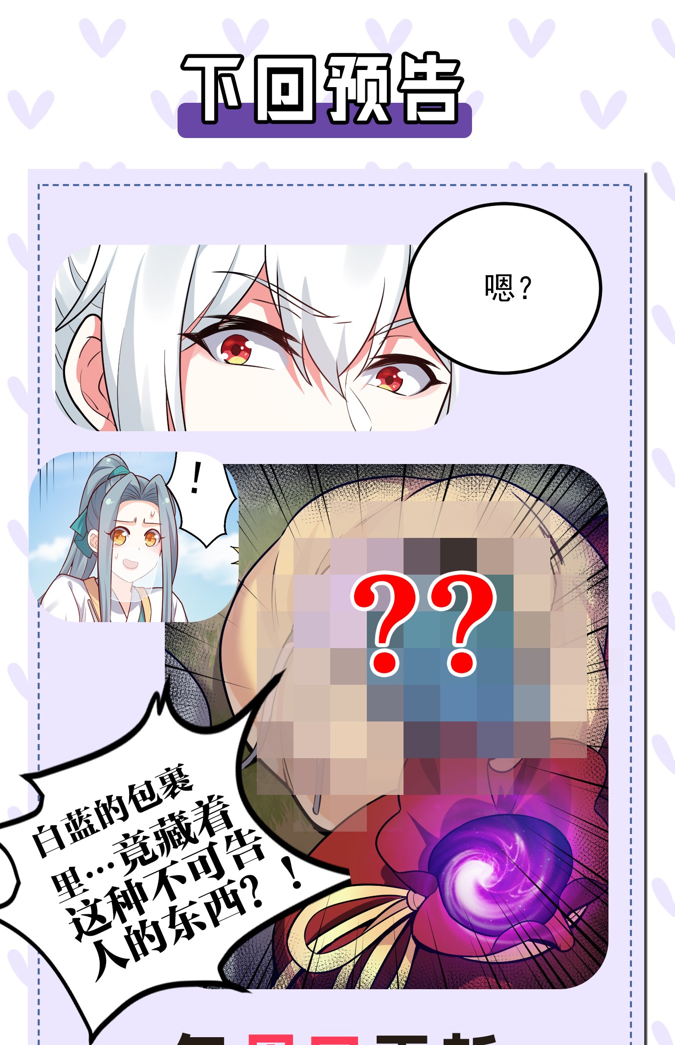 好徒儿你就饶了为师伐9 我是她师父，羡慕吗~
