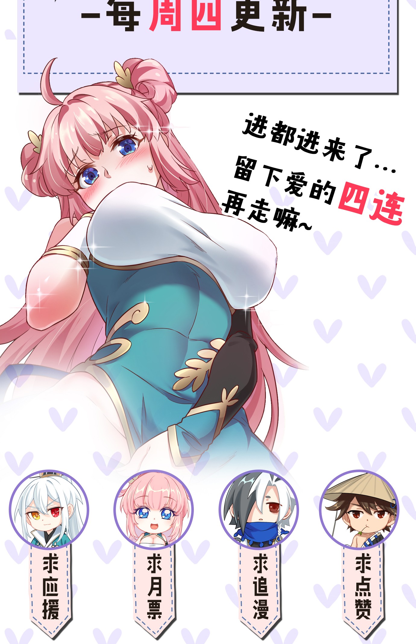 好徒儿你就饶了为师伐9 我是她师父，羡慕吗~
