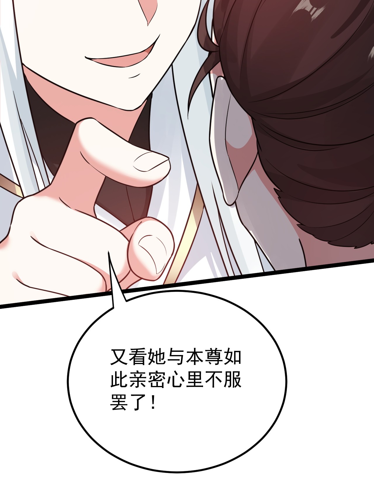 好徒儿你就饶了为师伐9 我是她师父，羡慕吗~