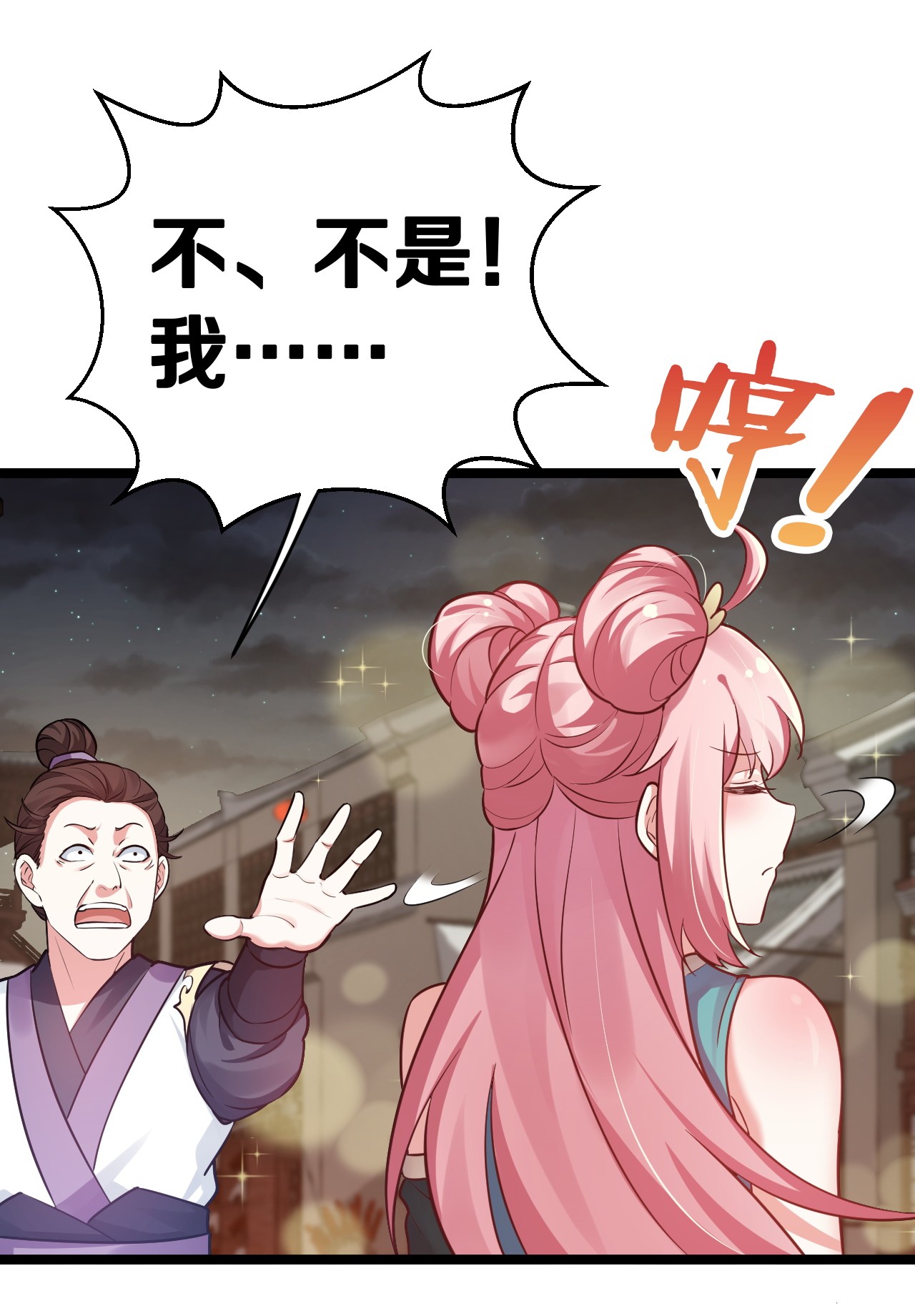 好徒儿你就饶了为师伐9 我是她师父，羡慕吗~