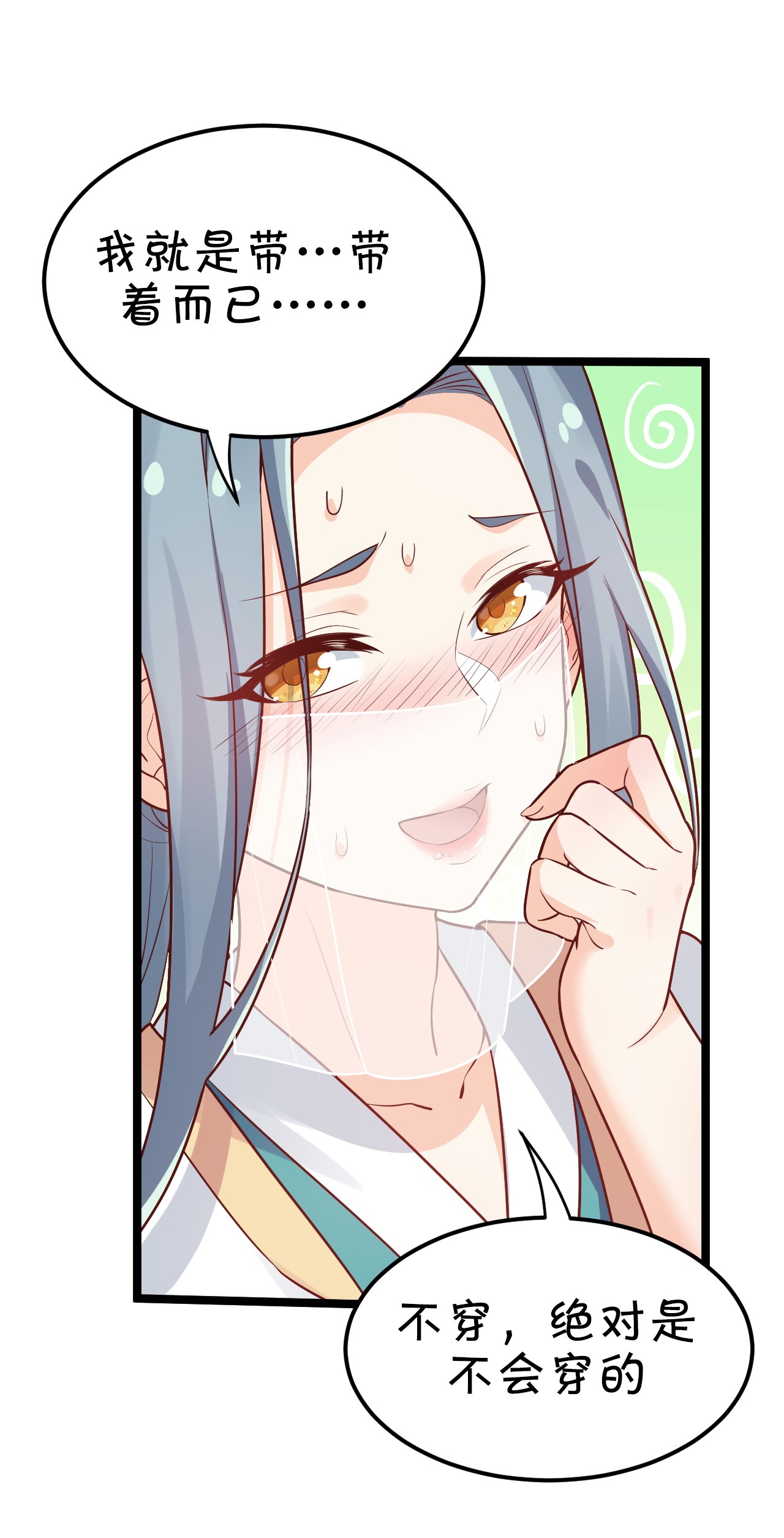 好徒儿你就饶了为师伐10 为师很凶残~