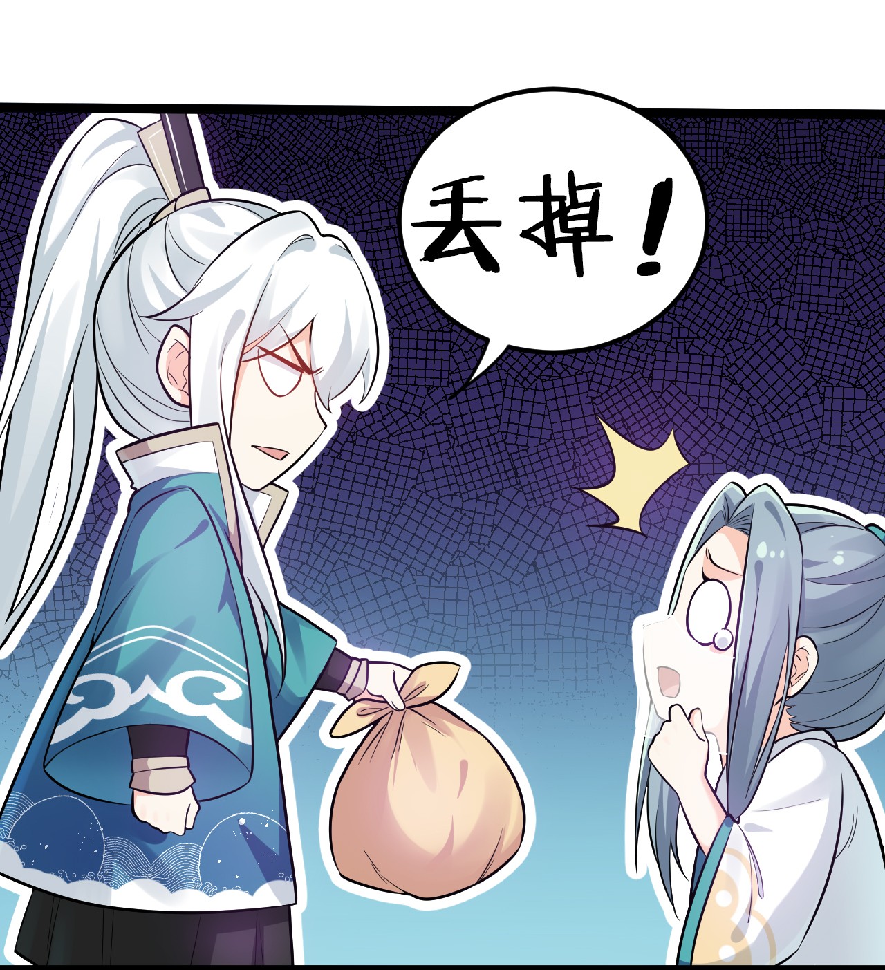 好徒儿你就饶了为师伐10 为师很凶残~
