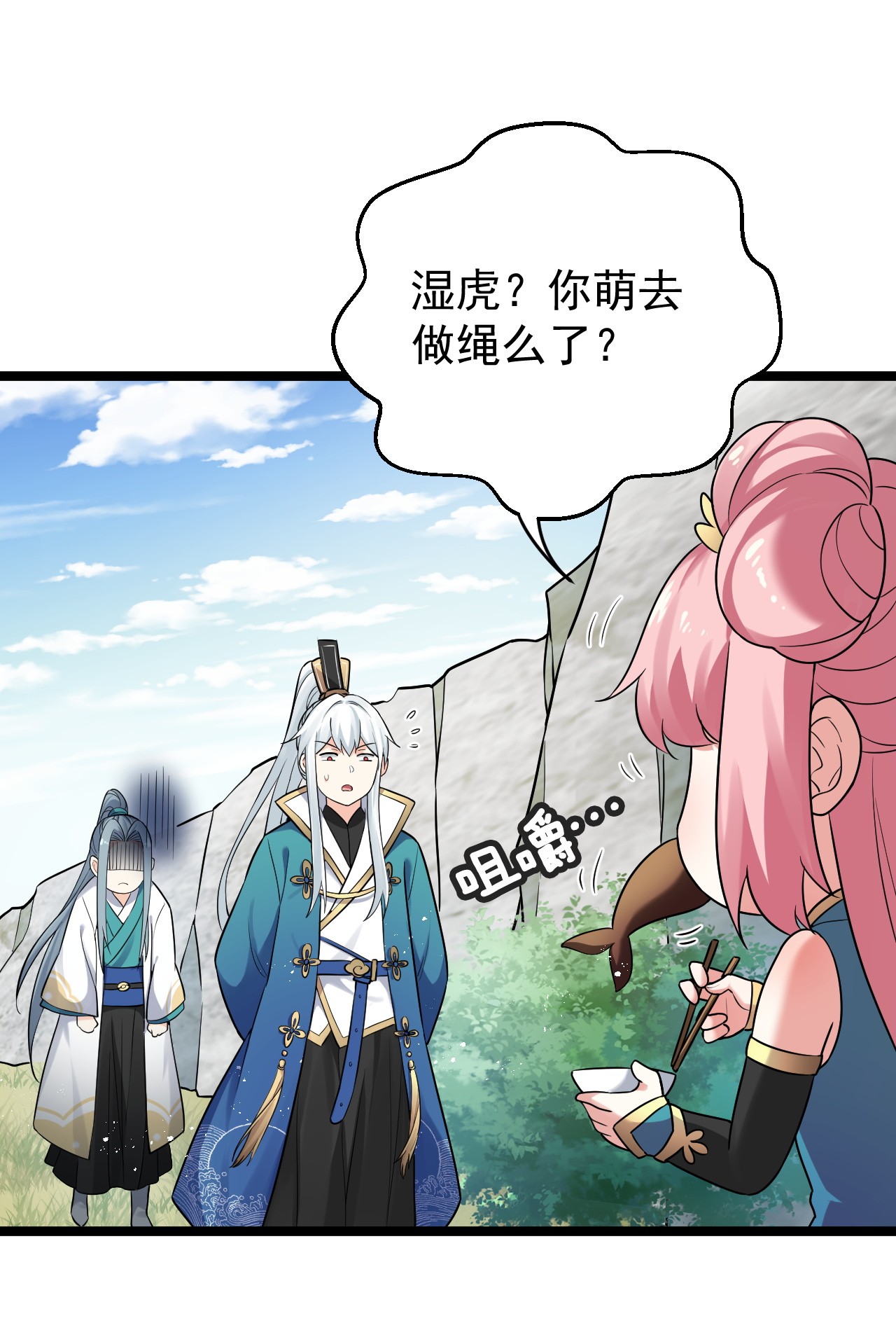 好徒儿你就饶了为师伐10 为师很凶残~